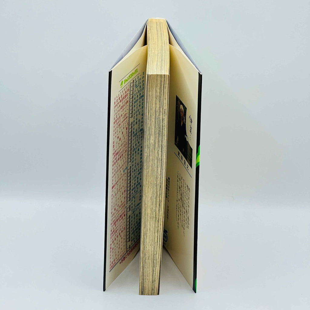 Shaman King - Volume 01