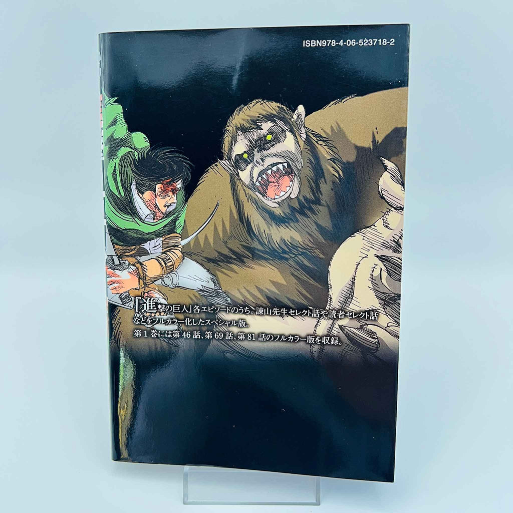 Attack on Titan (Full Color Edition) - Volume 01