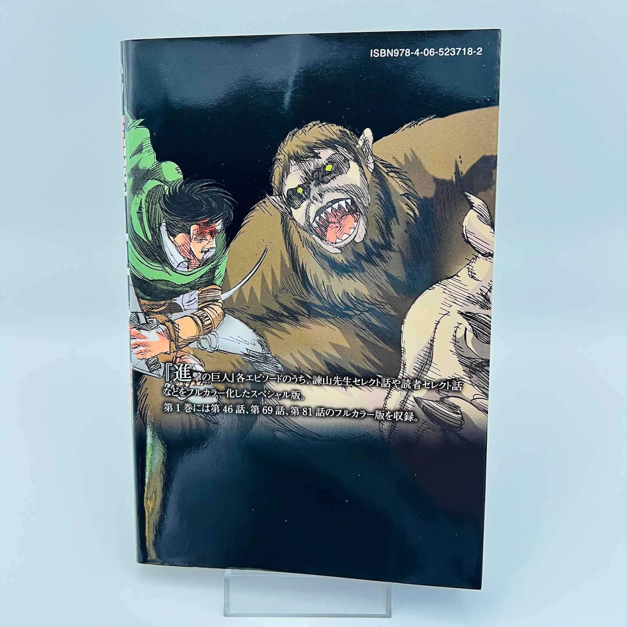 Attack on Titan (Full Color Edition) - Volume 01