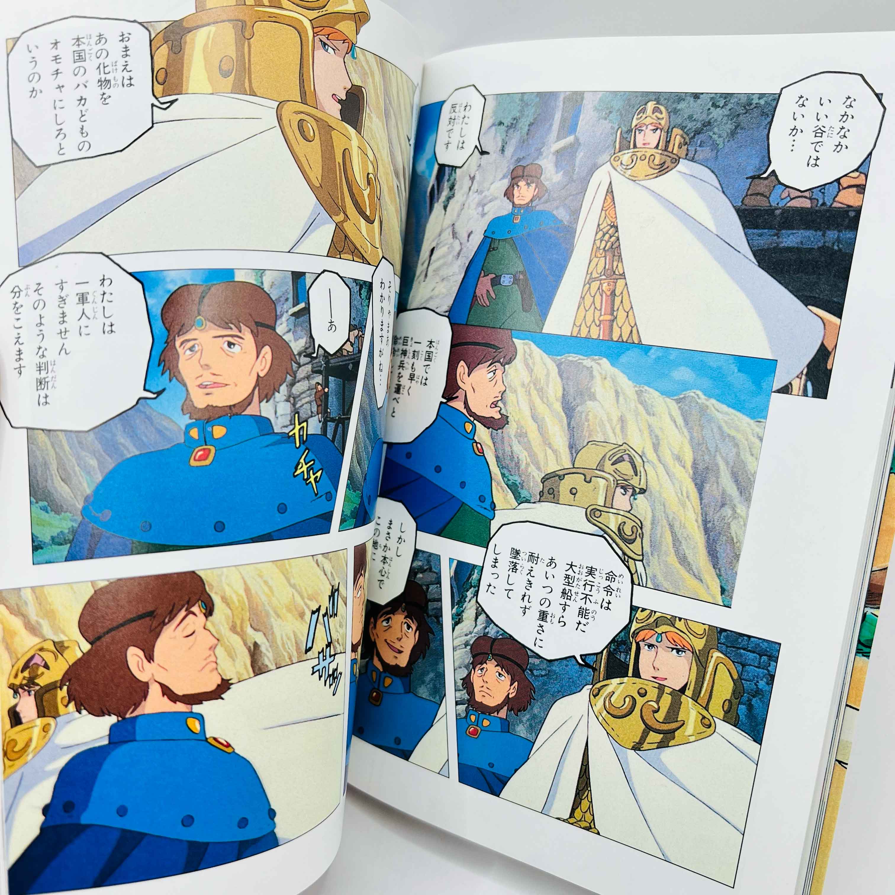 Nausicaä of the Valley of the Wind (Ghibli Anime Comics) - Volume 01 02 03 04