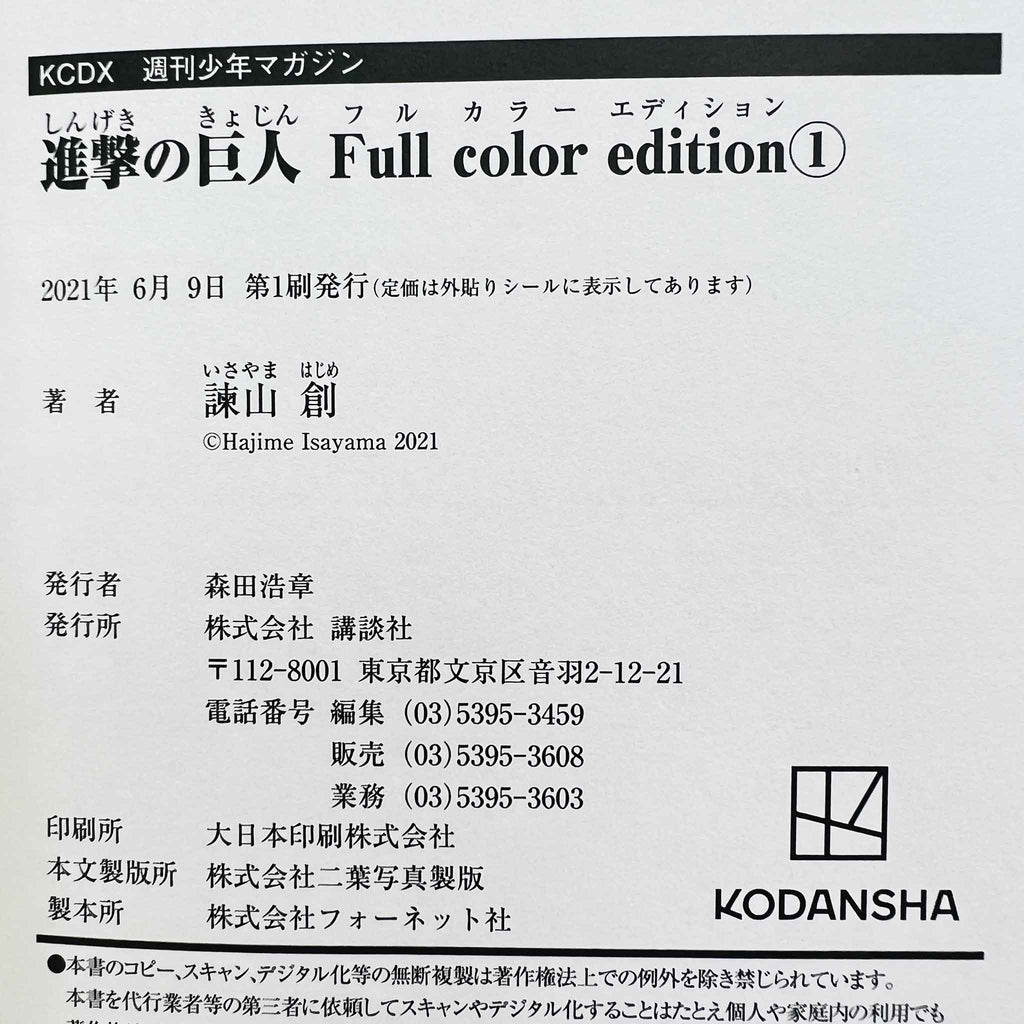 Attack on Titan (Full Color Edition) - Volume 01