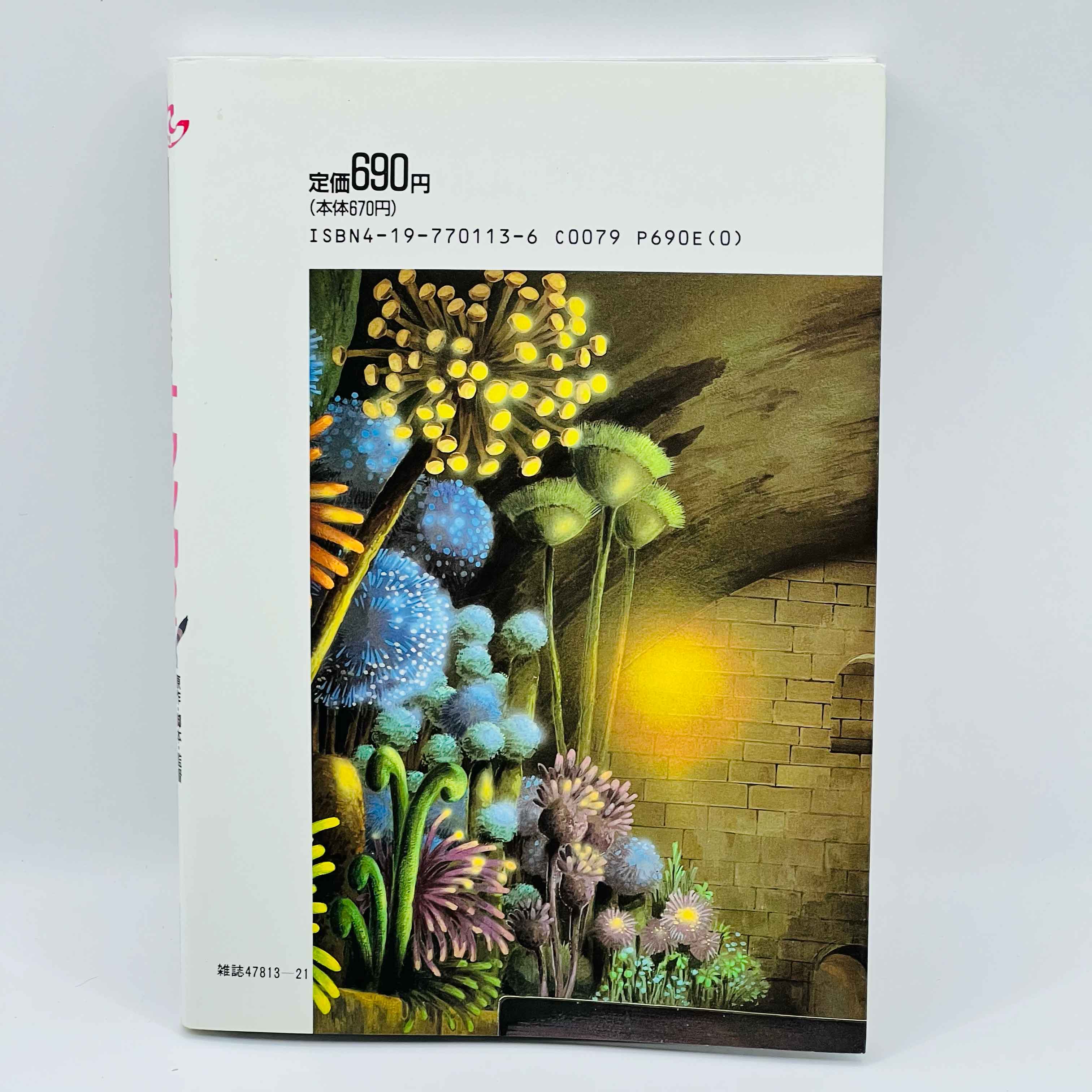Nausicaä of the Valley of the Wind (Ghibli Anime Comics) - Volume 01 02 03 04
