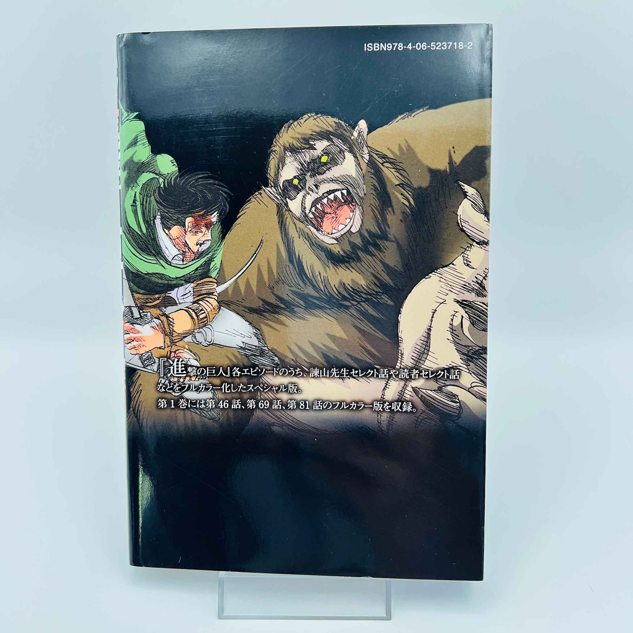 Attack on Titan (Full Color Edition) - Volume 01