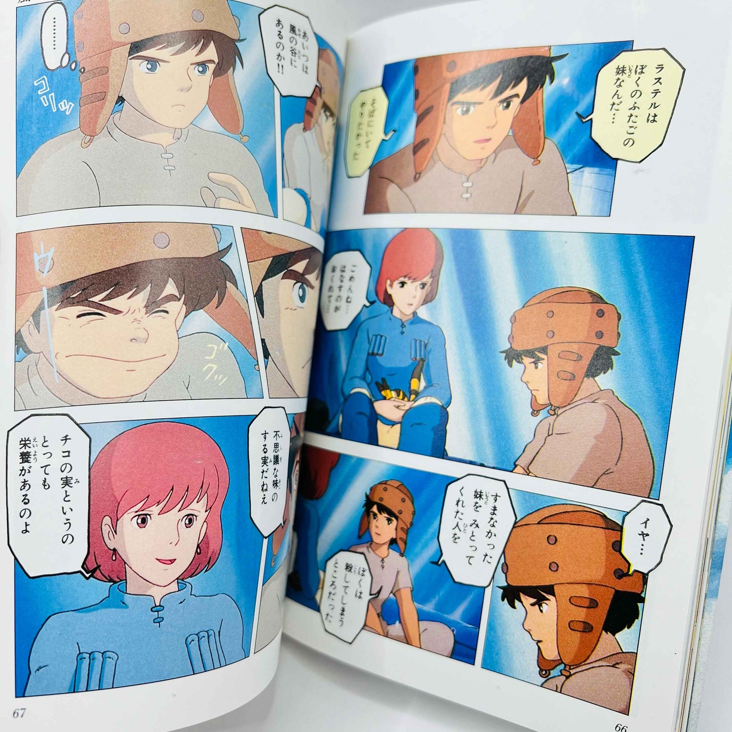 「Wish - Reserved」 Nausicaä of the Valley of the Wind (Ghibli Anime Comics) - Volume 01 02 03 04