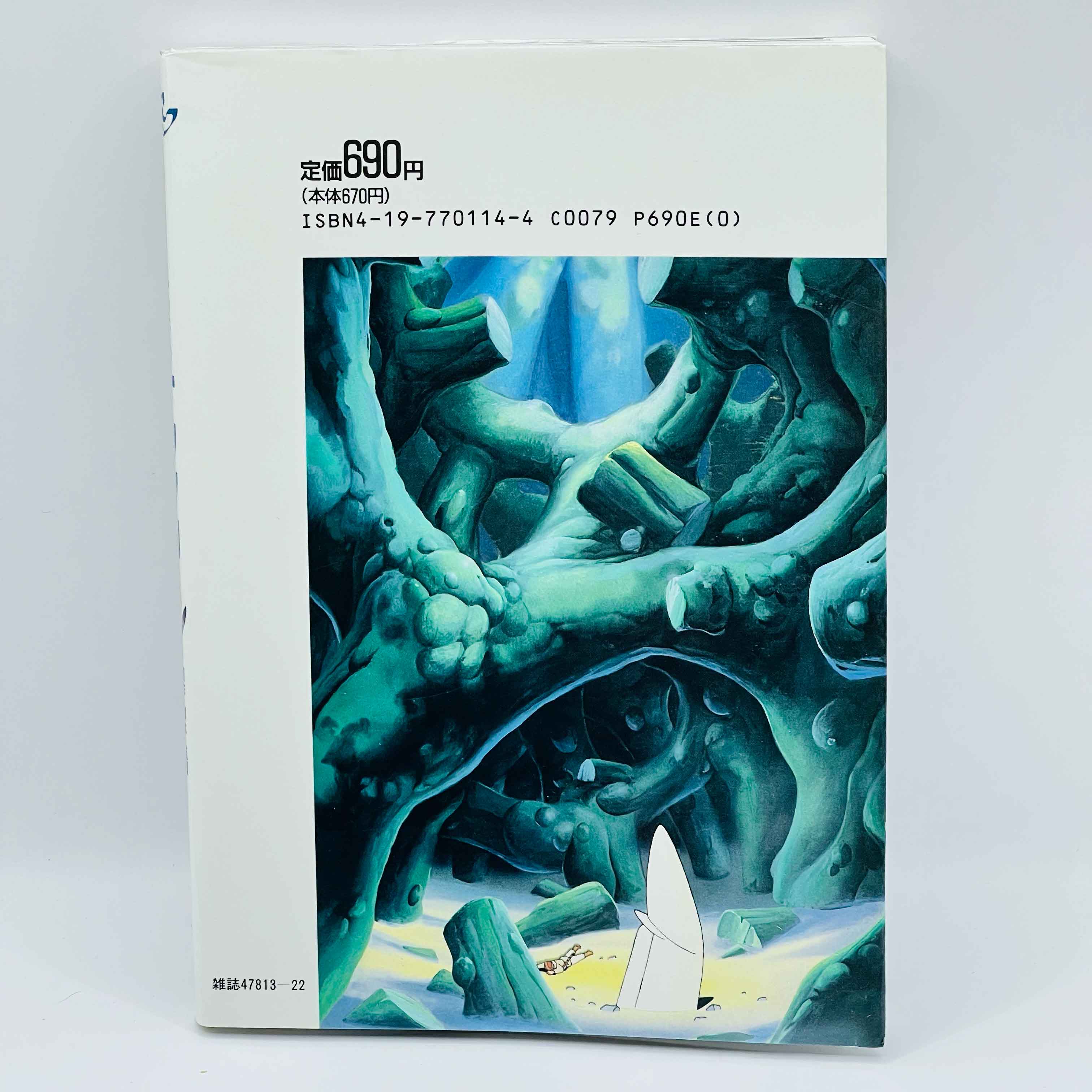 Nausicaä of the Valley of the Wind (Ghibli Anime Comics) - Volume 01 02 03 04