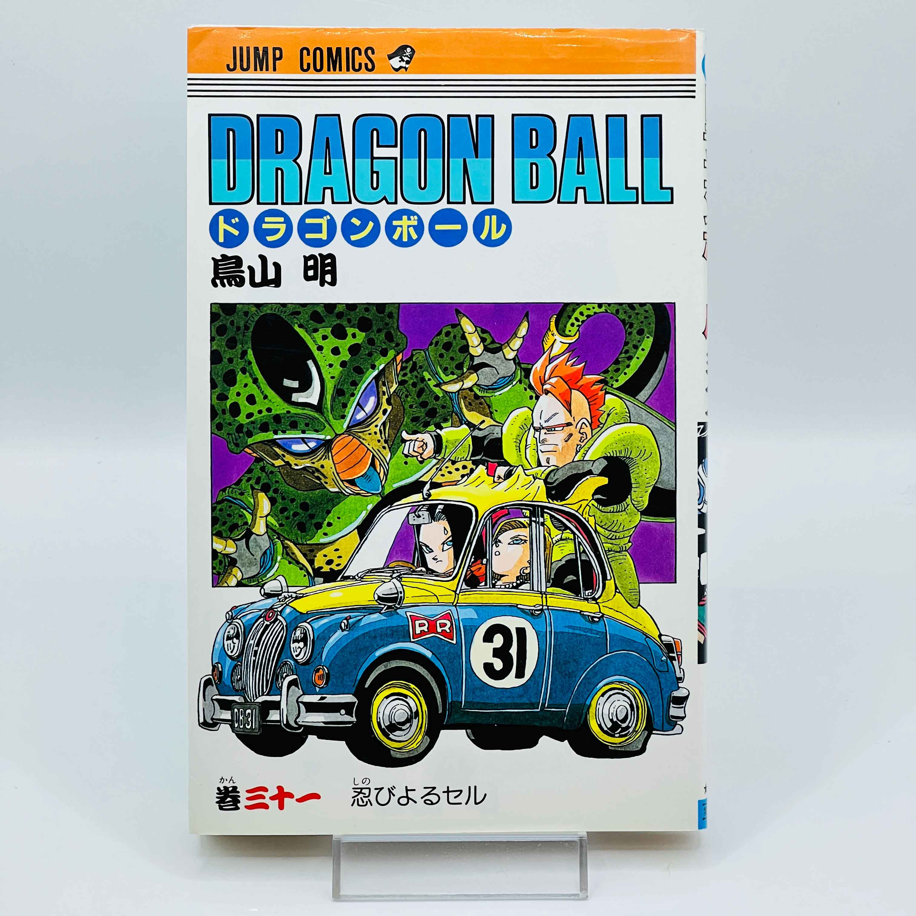 1st Print Edition - Dragon Ball - Volume 31 - 1992 - Japanese