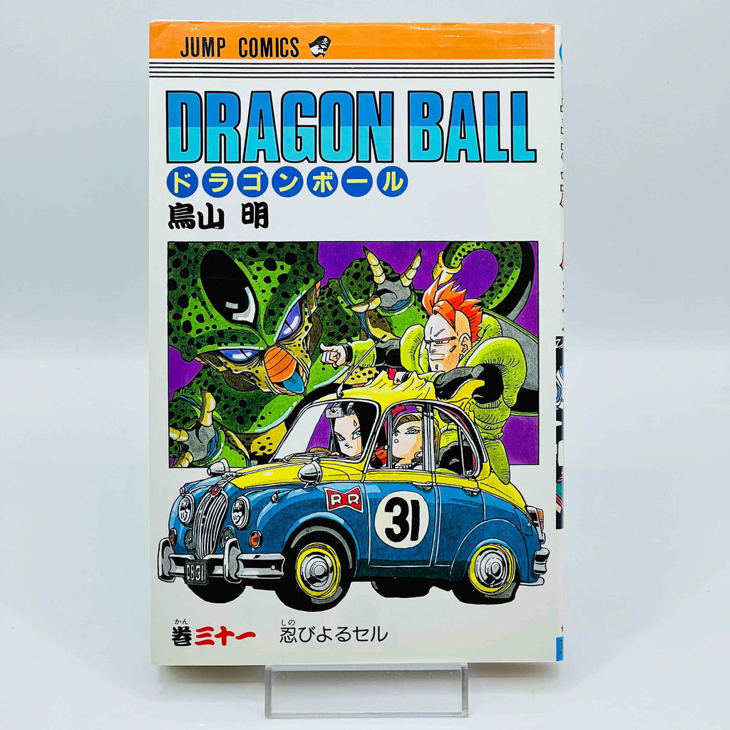 Dragon Ball - Volume 31