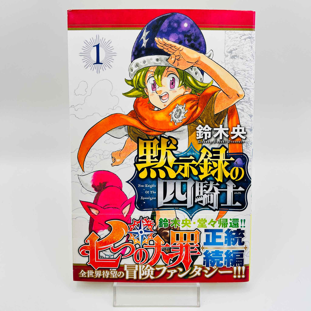 The Seven Deadly Sins - Volume 01 /w Obi