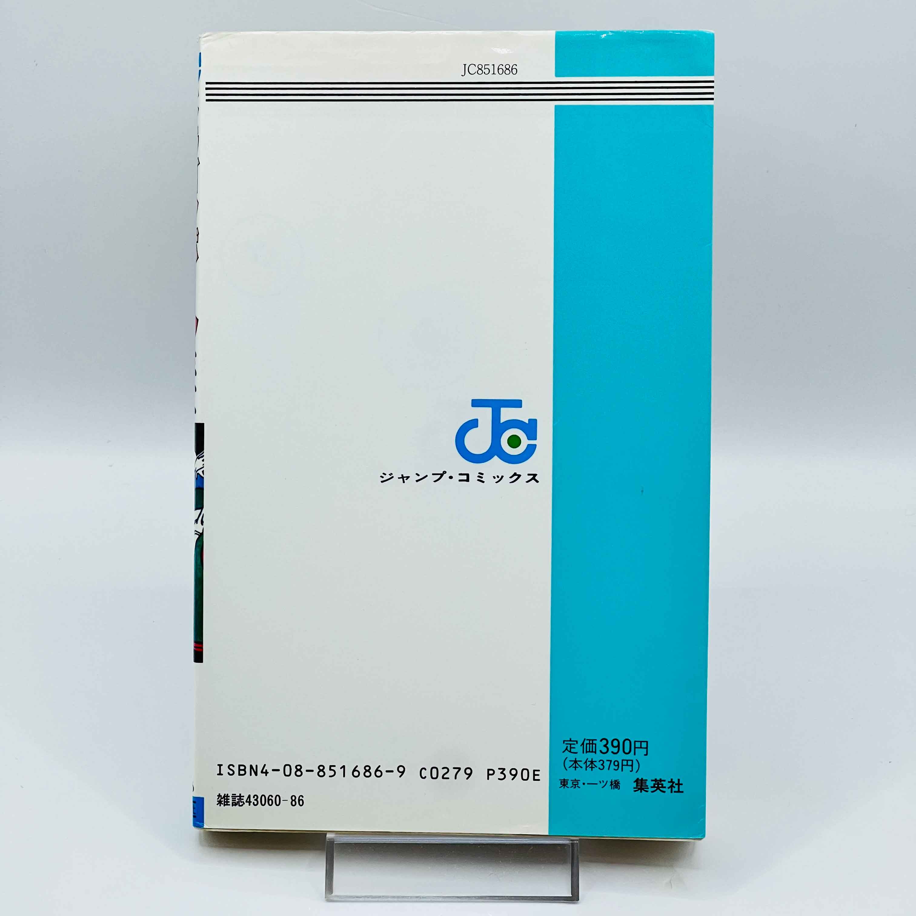 Dragon Ball - Volume 31