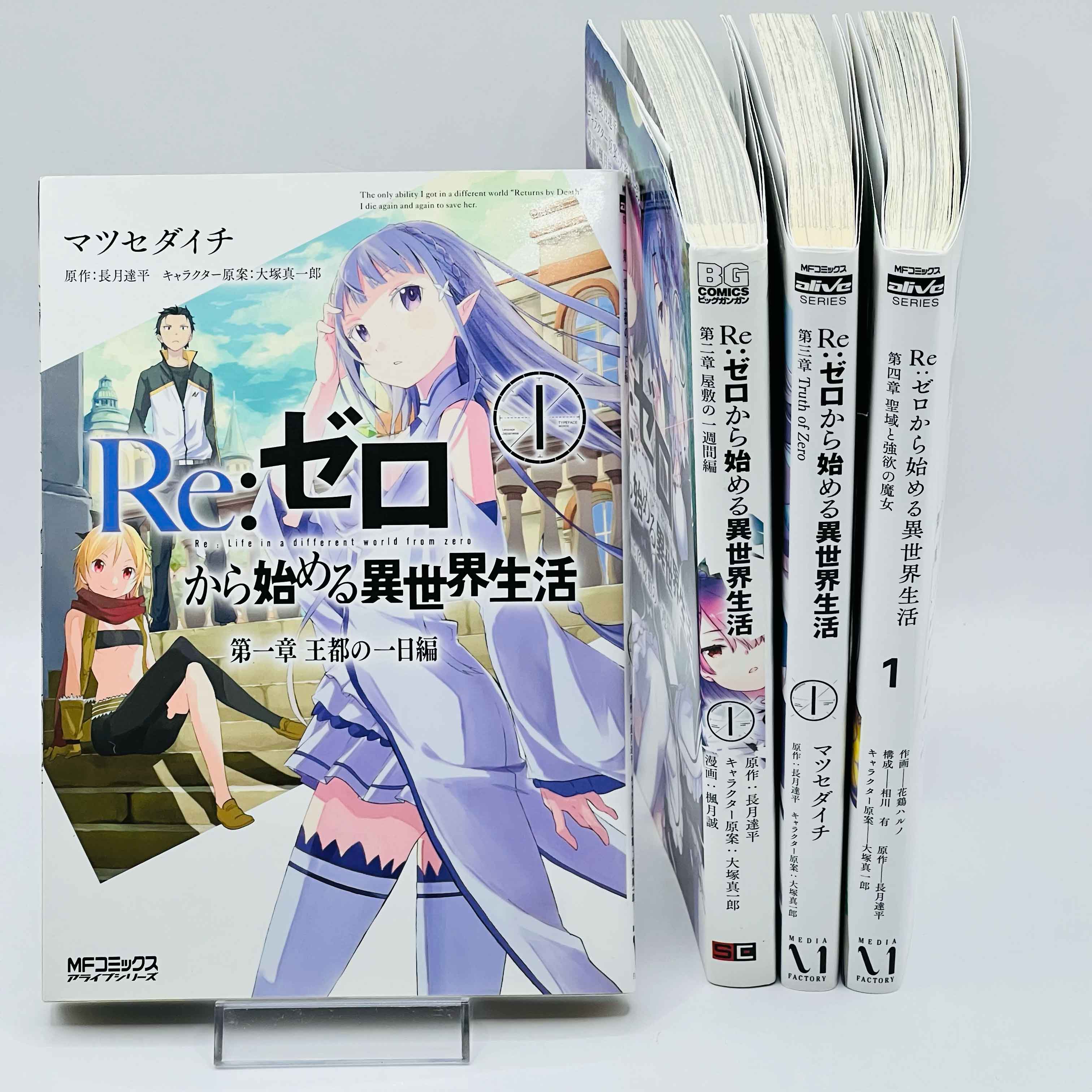 Re:Zero Chapter 1 2 3 4 - Volume 01