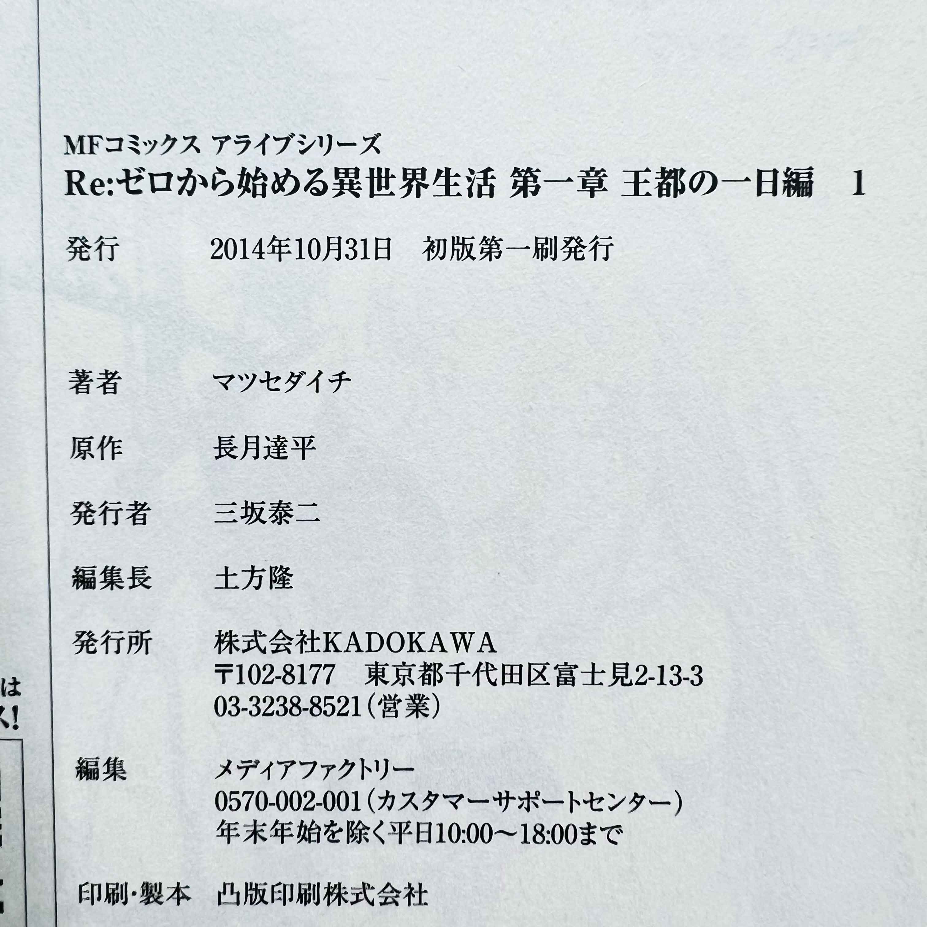 Re:Zero Chapter 1 2 3 4 - Volume 01