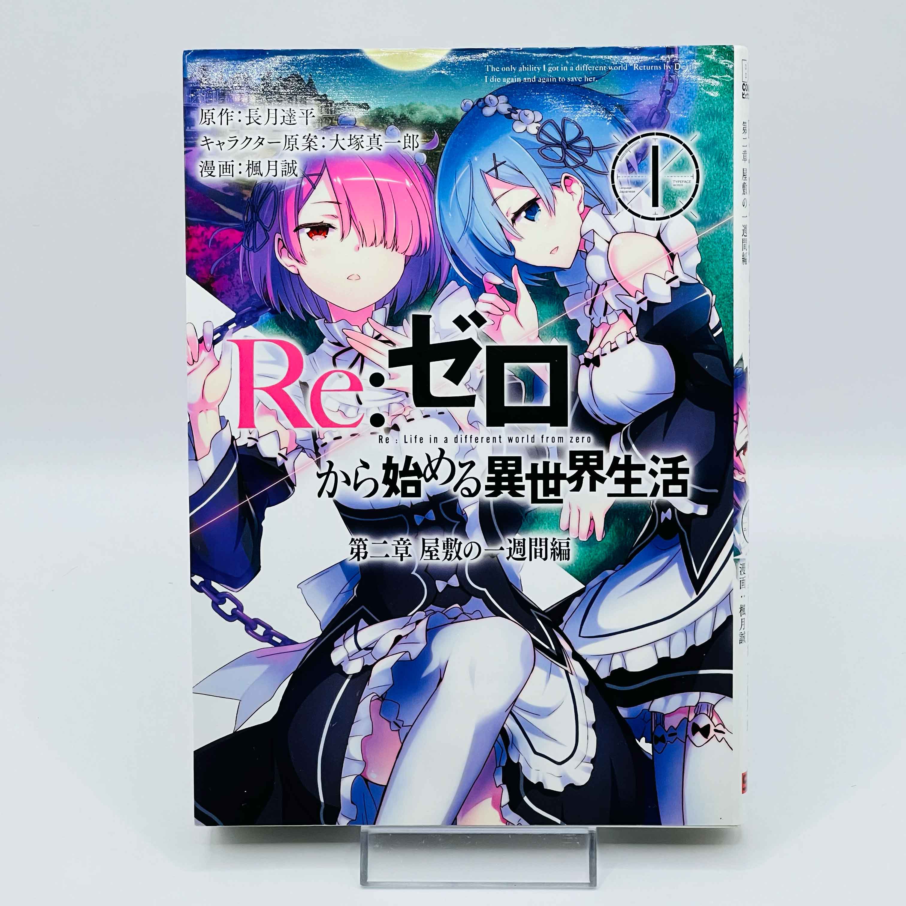 Re:Zero Chapter 1 2 3 4 - Volume 01