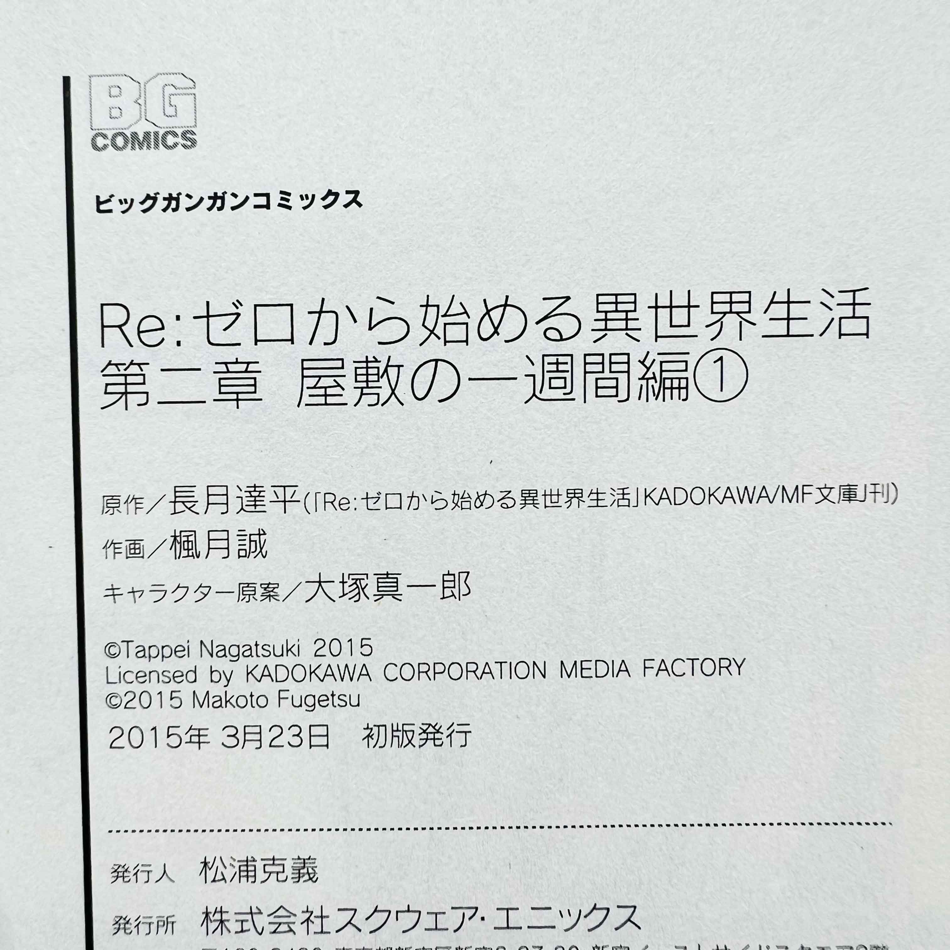 Re:Zero Chapter 1 2 3 4 - Volume 01