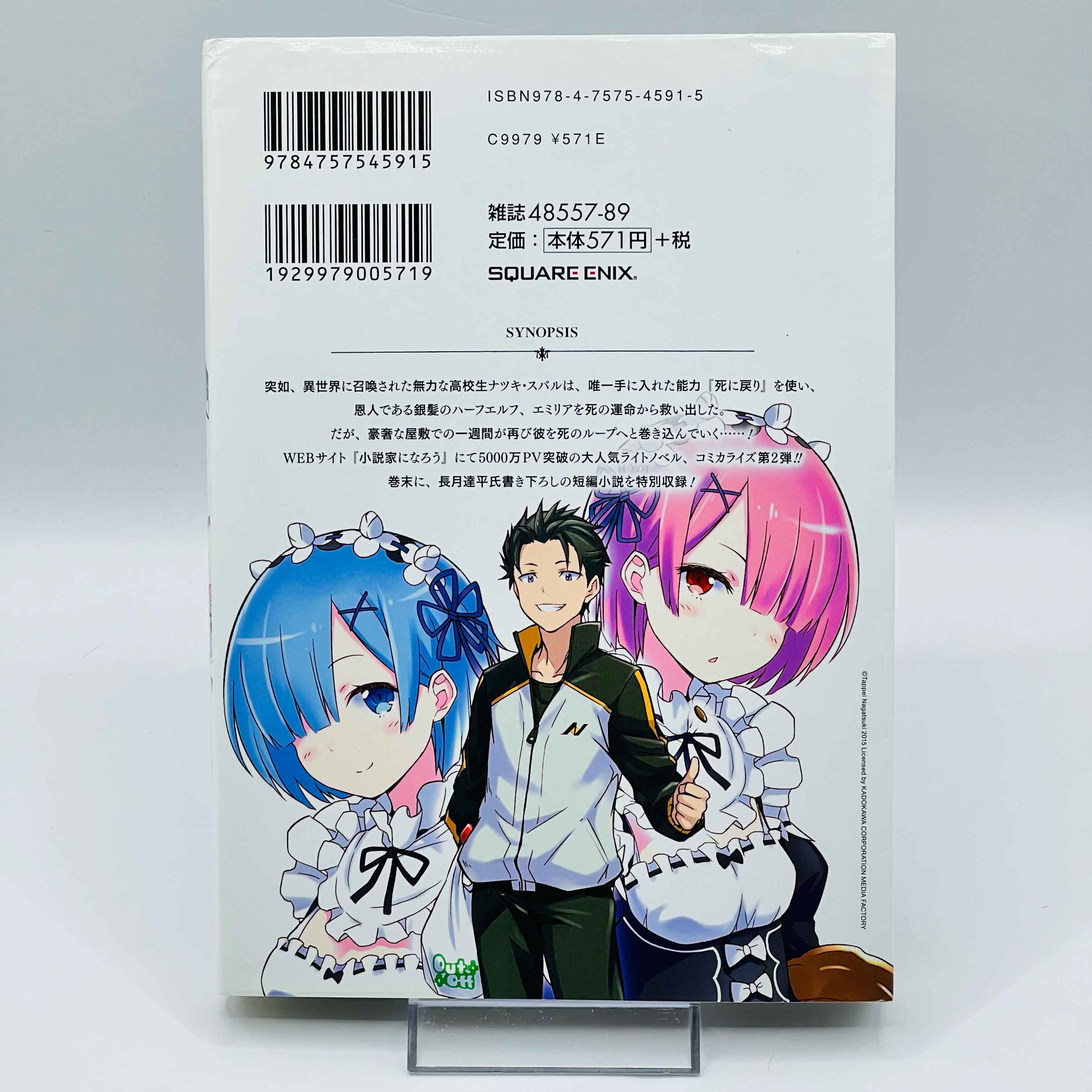 Re:Zero Chapter 1 2 3 4 - Volume 01
