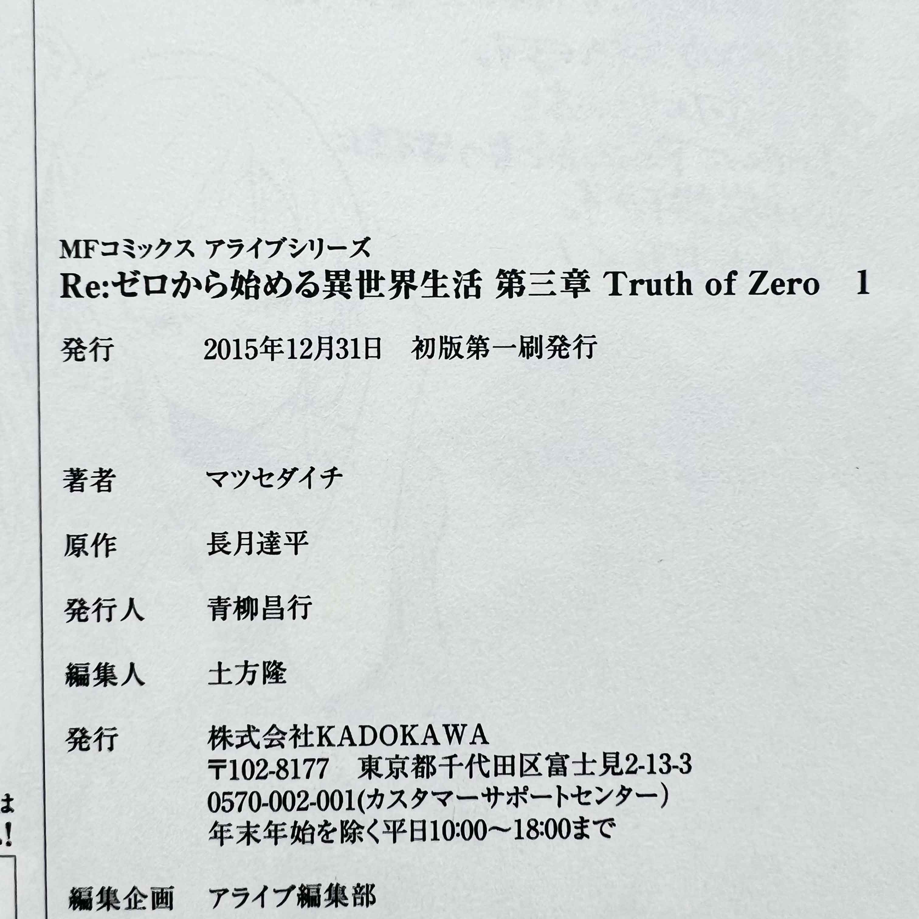 Re:Zero Chapter 1 2 3 4 - Volume 01
