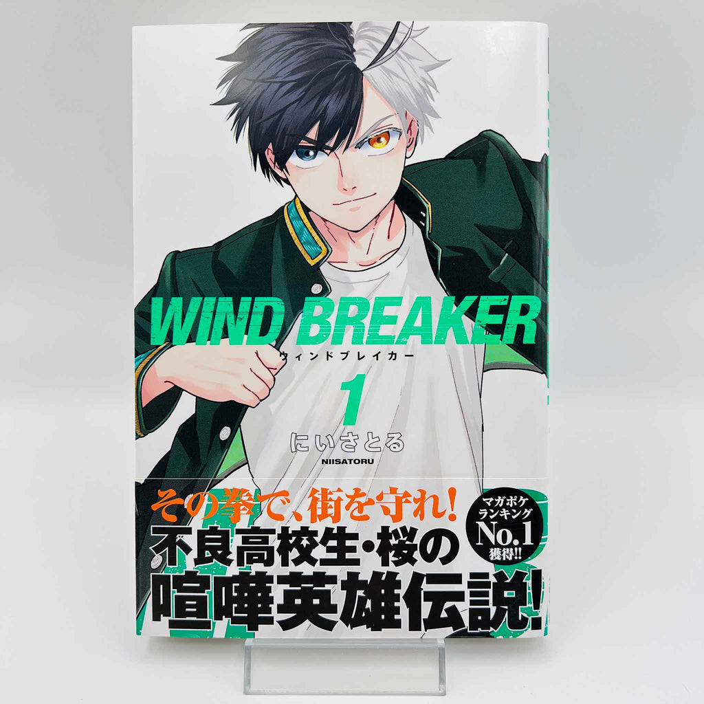 Wind Breaker - Volume 01 /w Obi