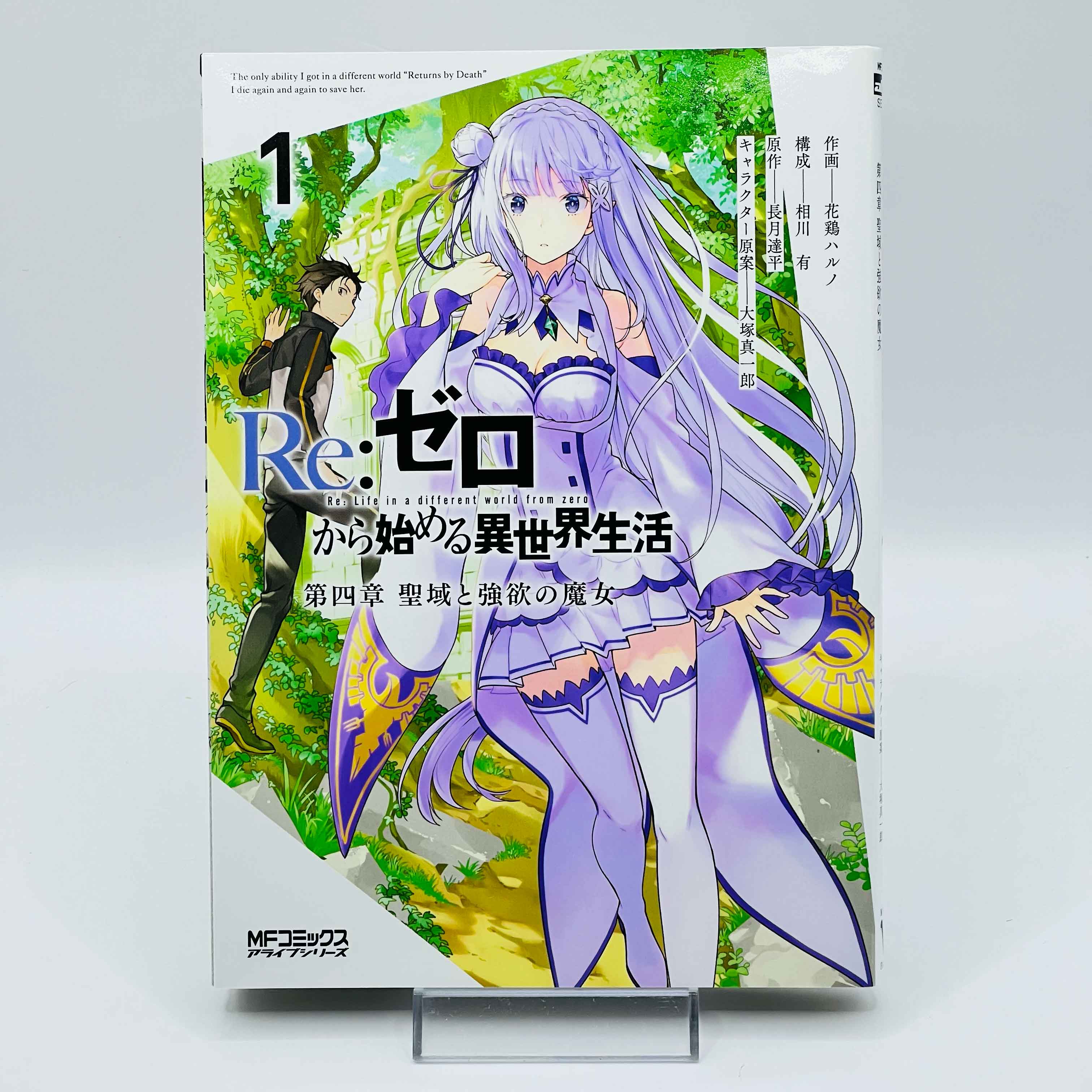Re:Zero Chapter 1 2 3 4 - Volume 01