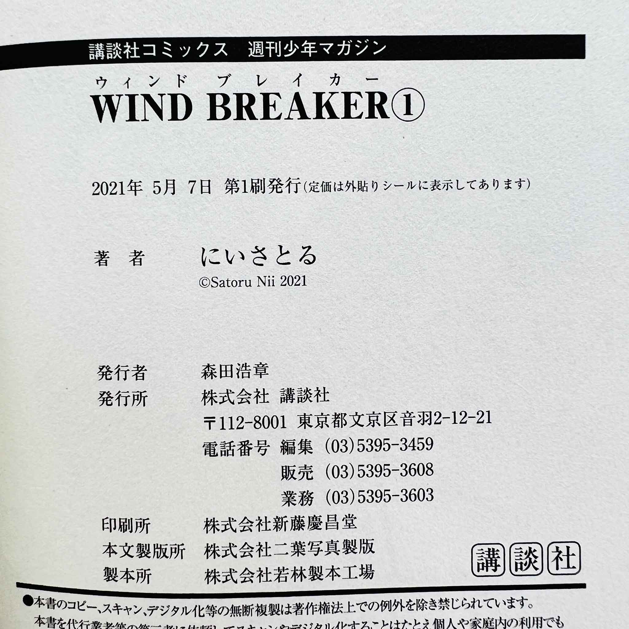 Wind Breaker - Volume 01 /w Obi
