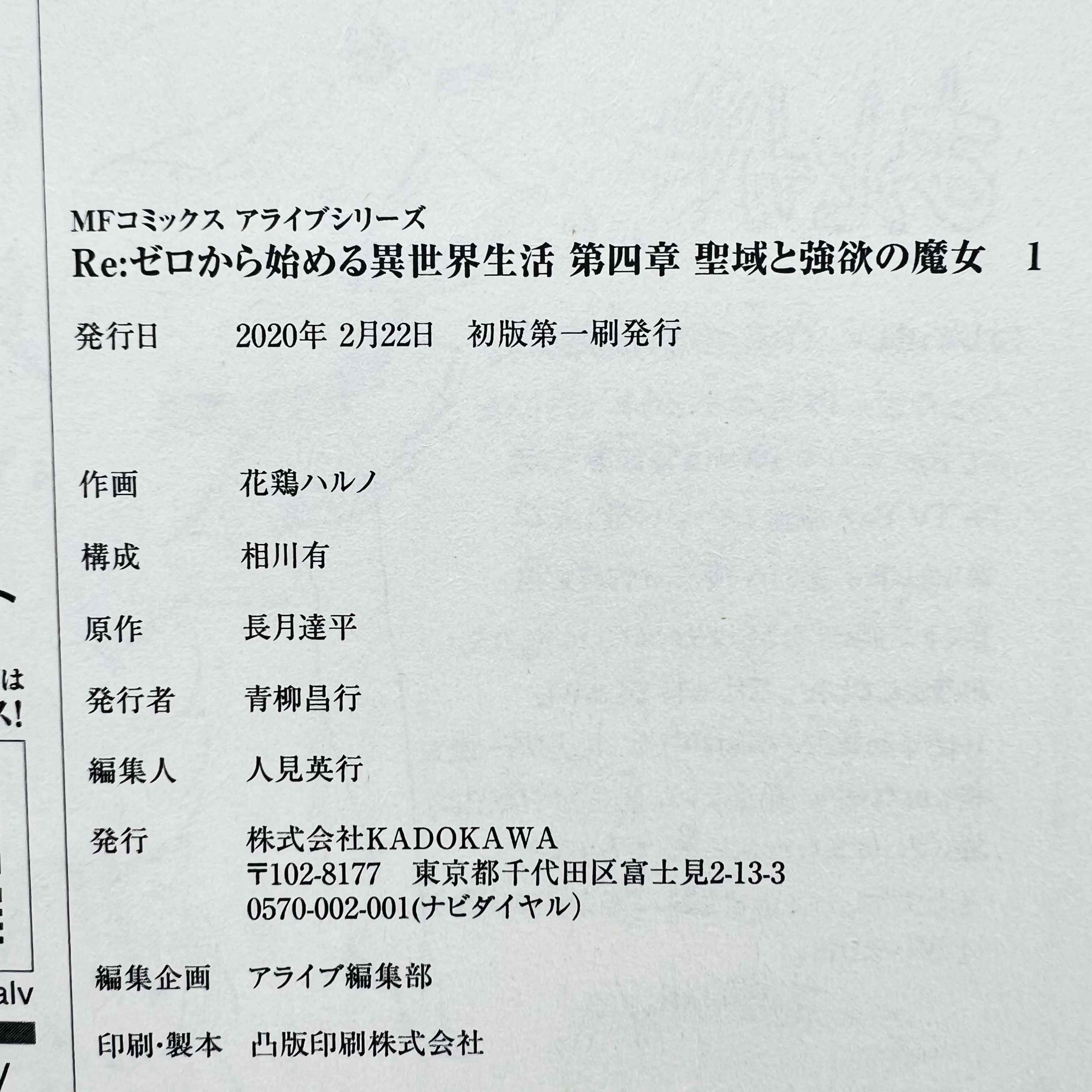 Re:Zero Chapter 1 2 3 4 - Volume 01