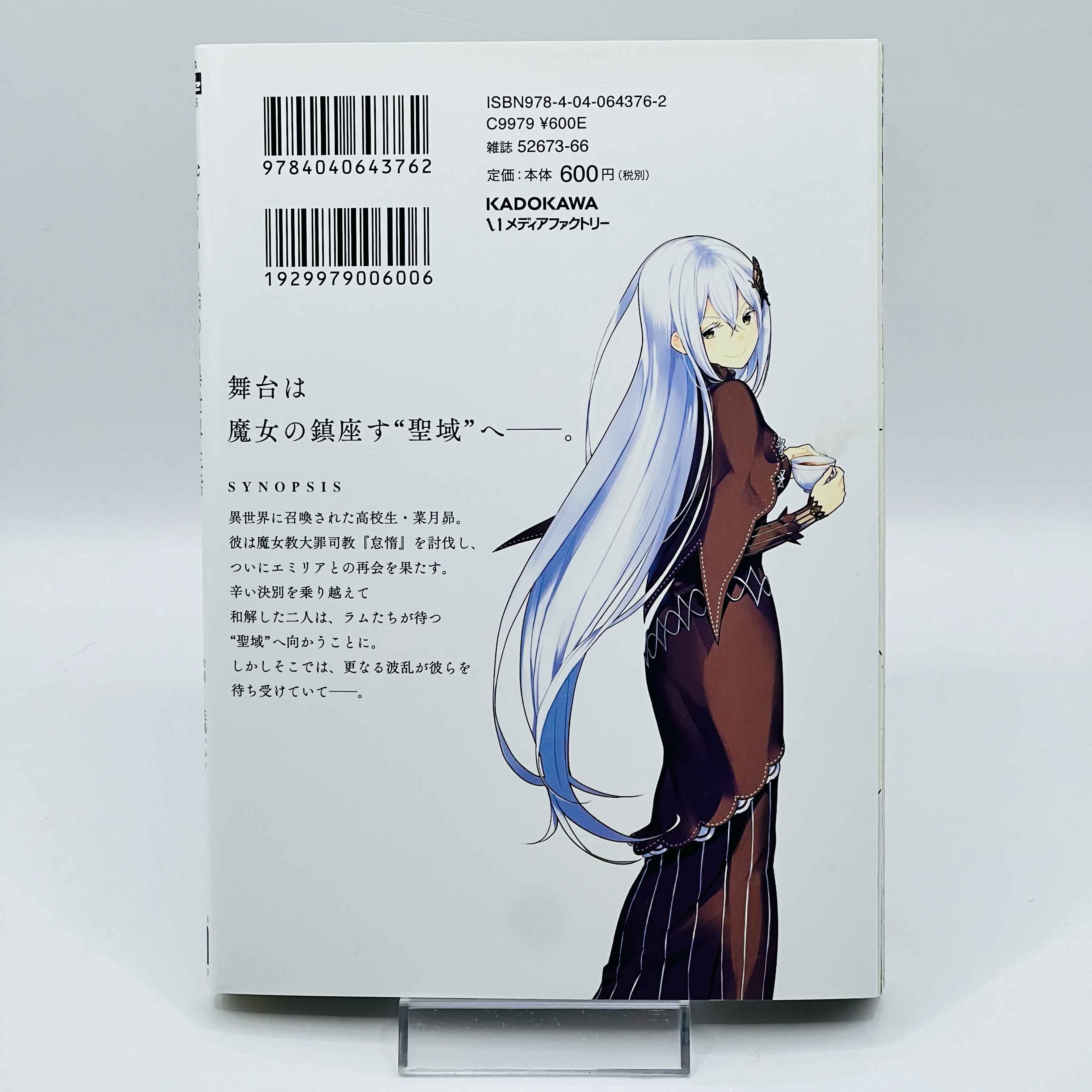 Re:Zero Chapter 1 2 3 4 - Volume 01