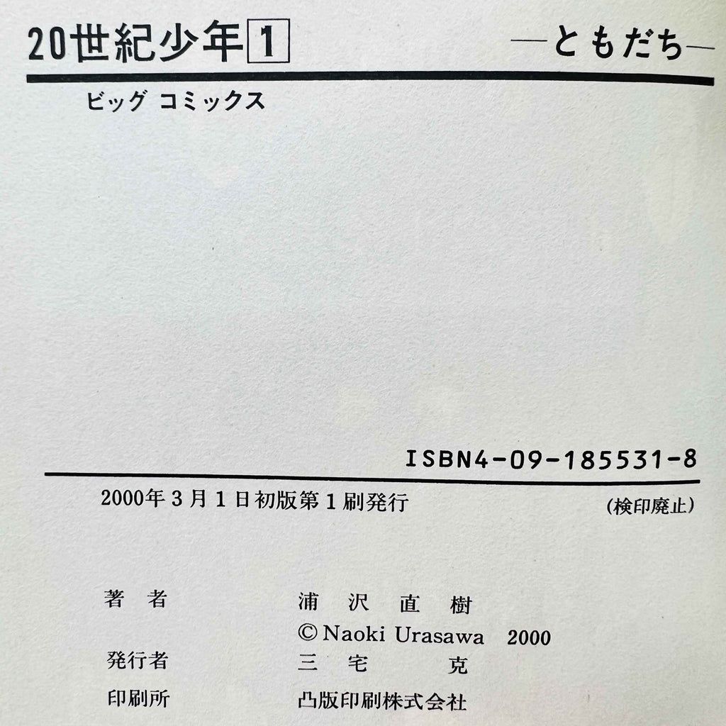 20th Century Boys - Volume 01