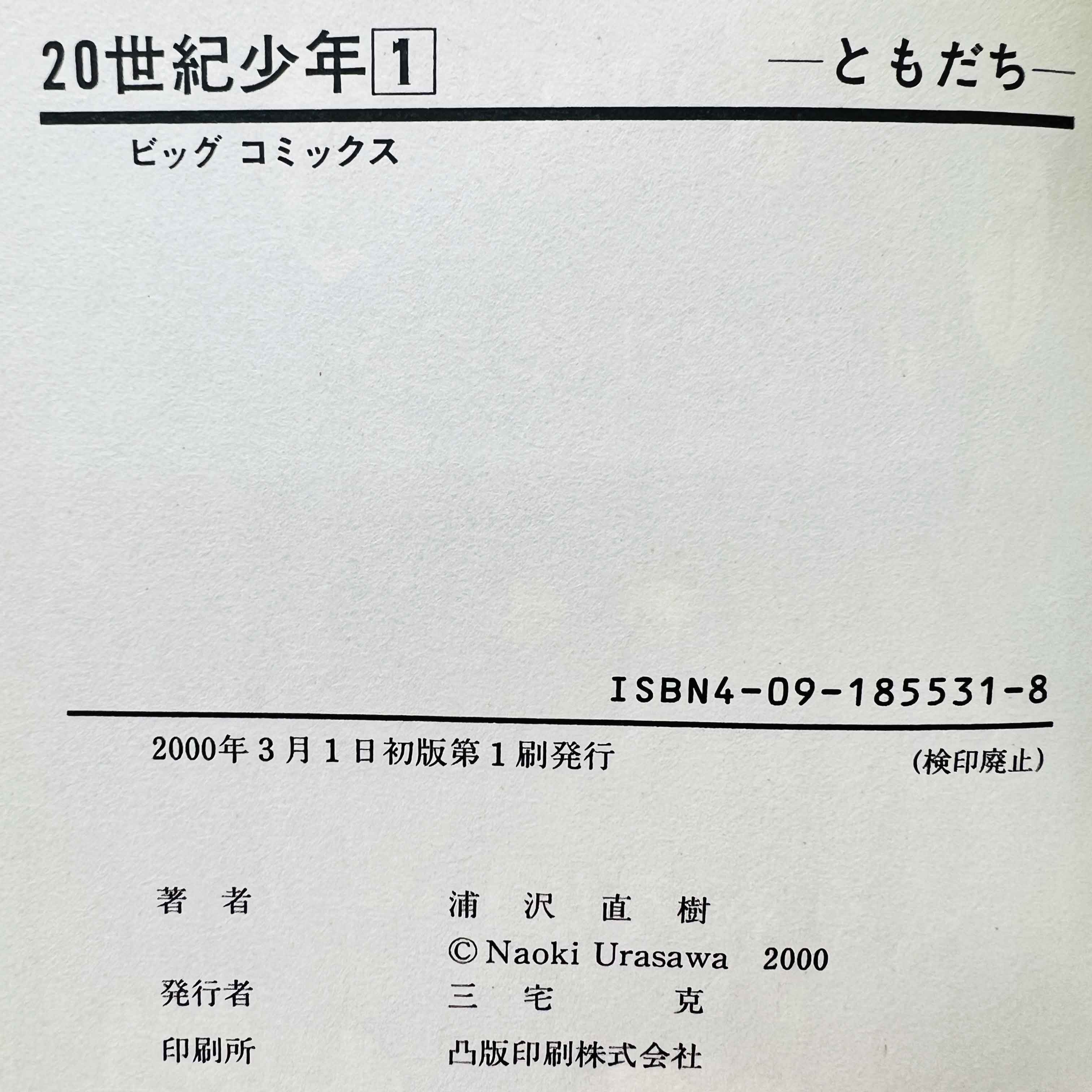 20th Century Boys - Volume 01