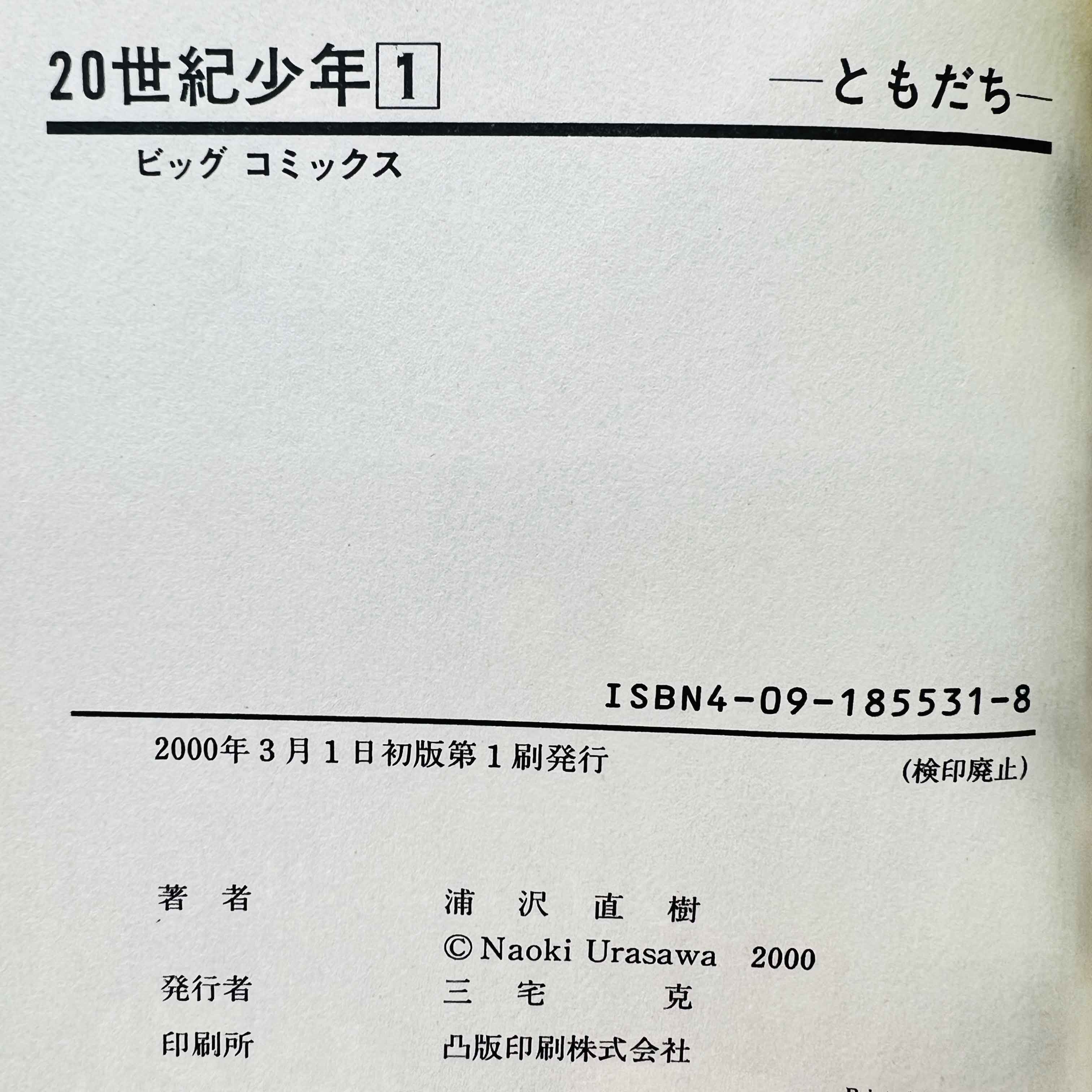 20th Century Boys - Volume 01