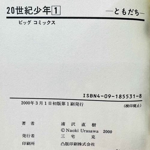 20th Century Boys - Volume 01