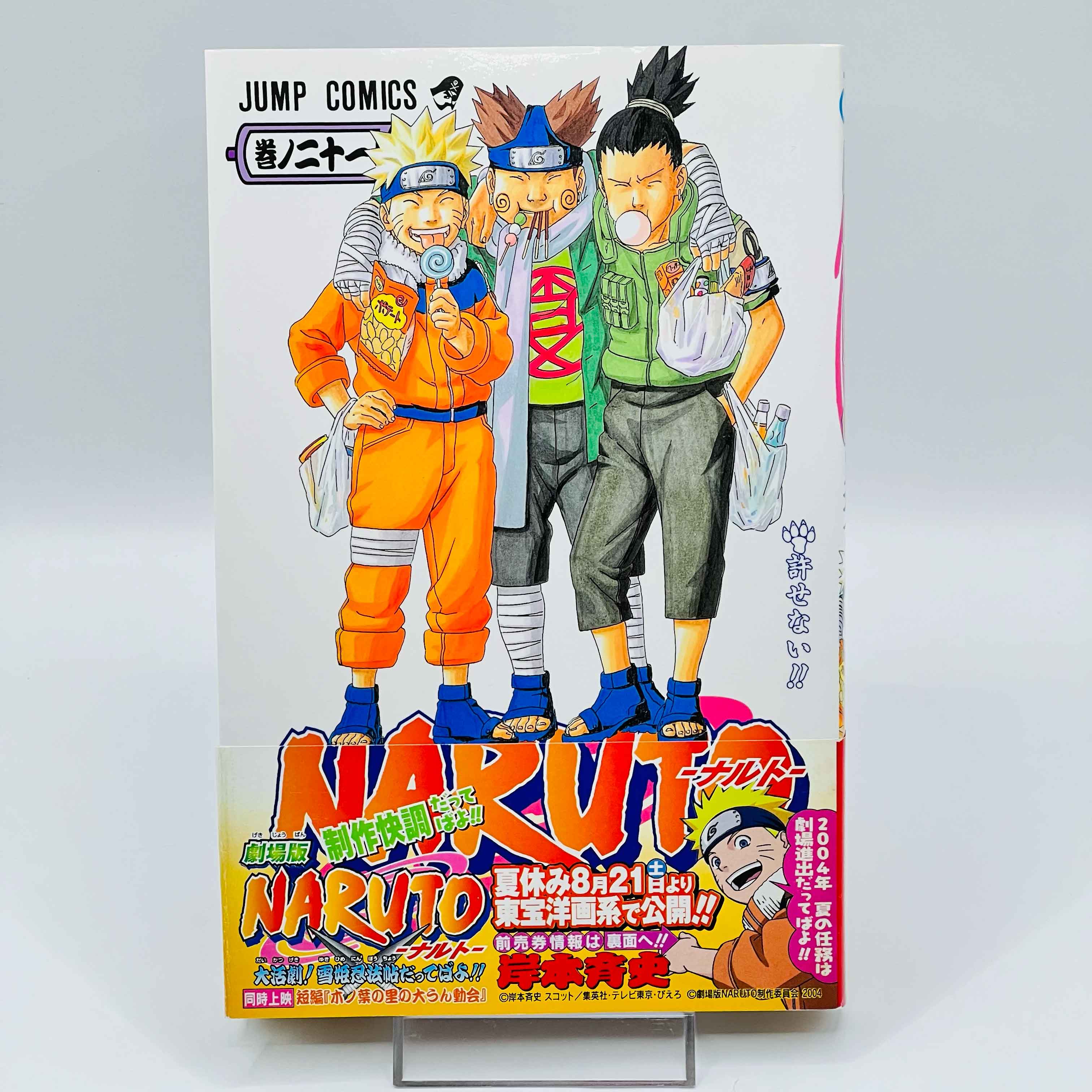 Naruto - Volume 21 - 72 + Gaiden /w Obi ~「Wish Reserved」