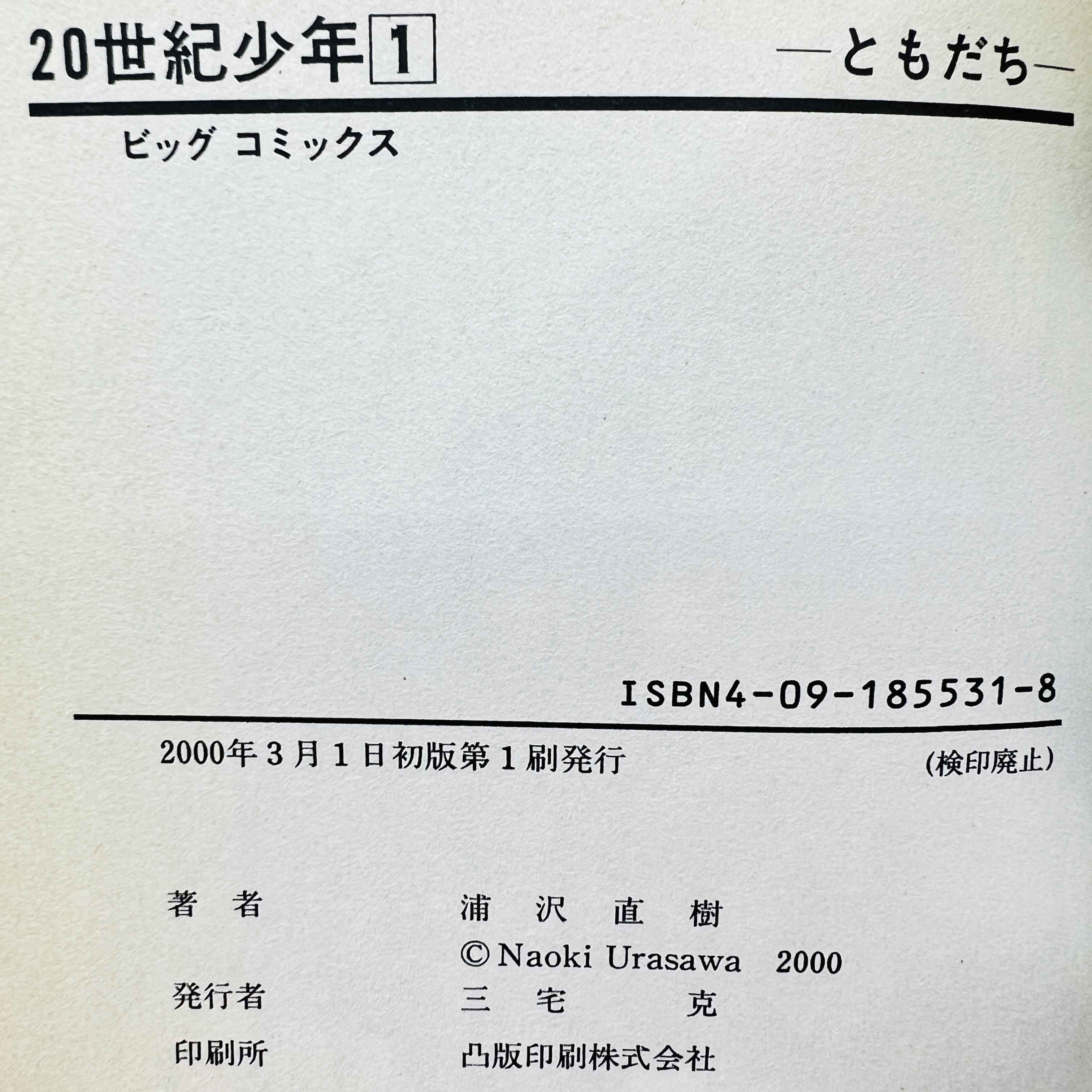 20th Century Boys - Volume 01