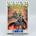 Berserk - Volume 10