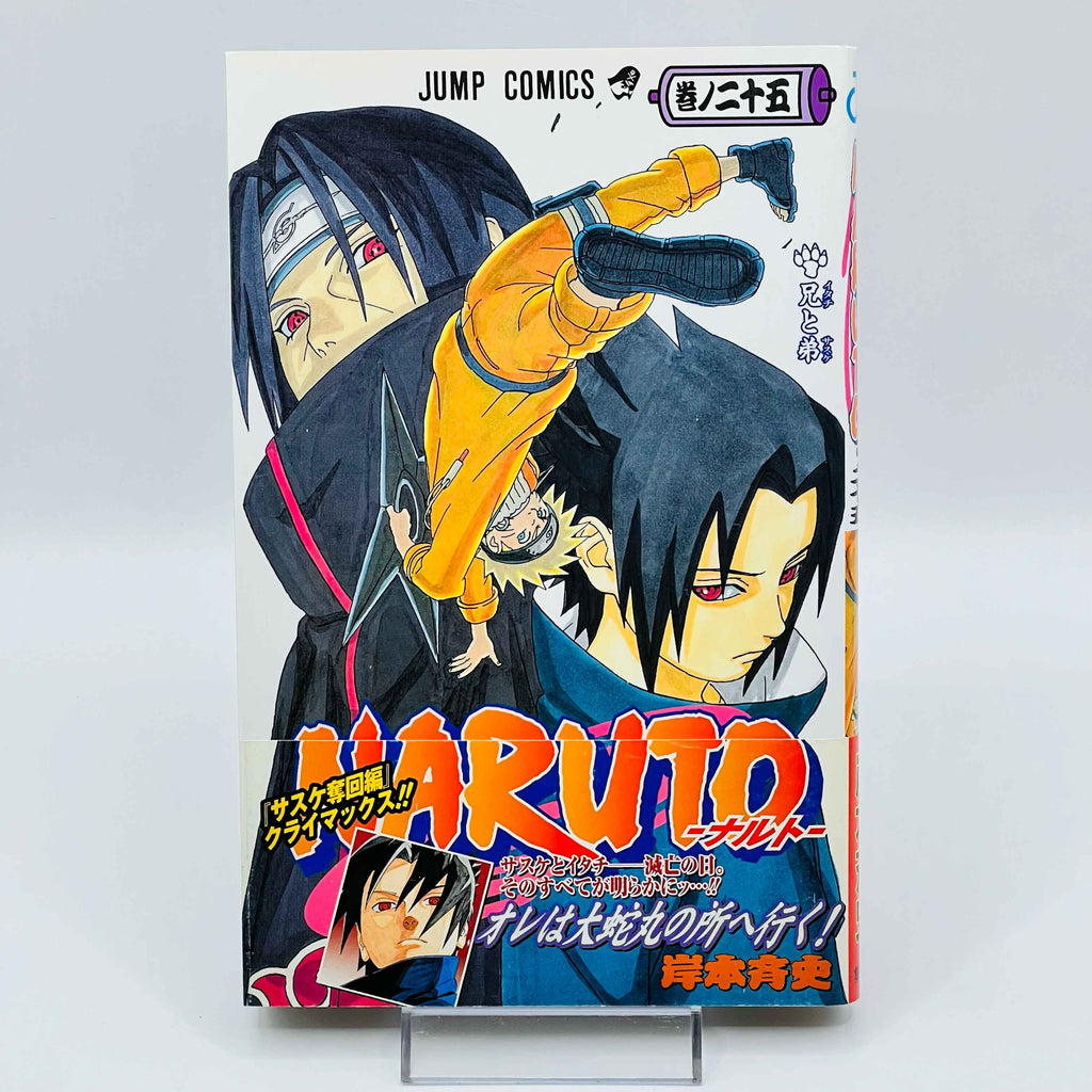 Naruto - Volume 21 - 72 + Gaiden /w Obi ~「Wish Reserved」