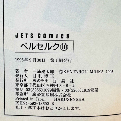 Berserk - Volume 10