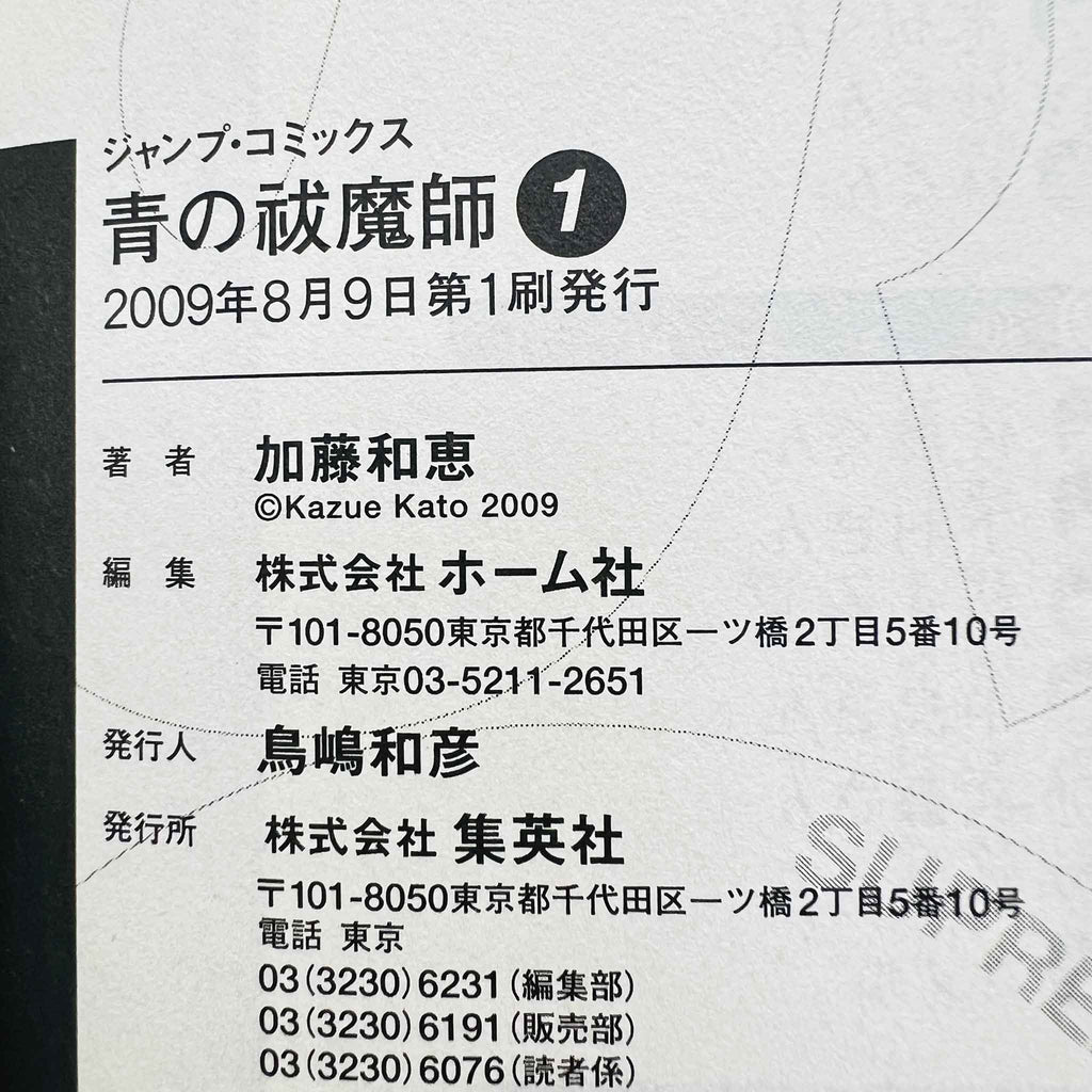 Blue Exorcist - Volume 01