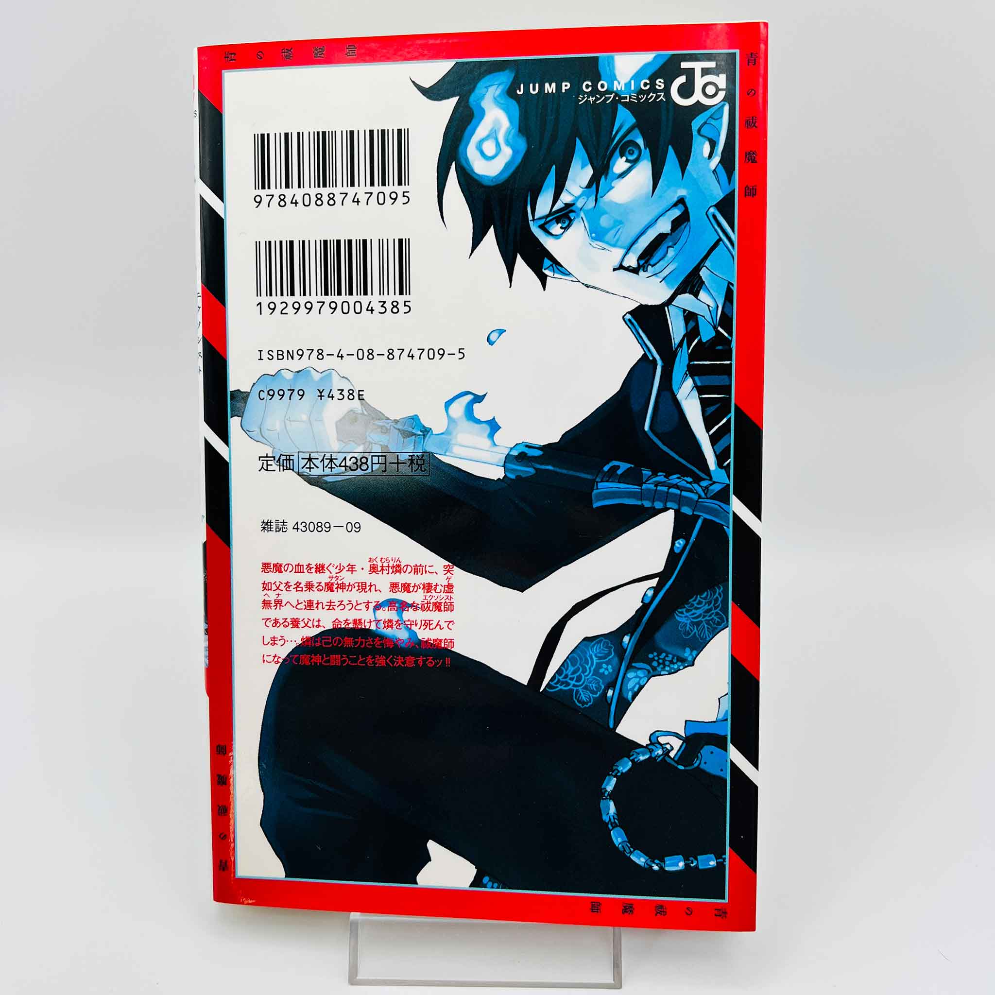 Blue Exorcist - Volume 01