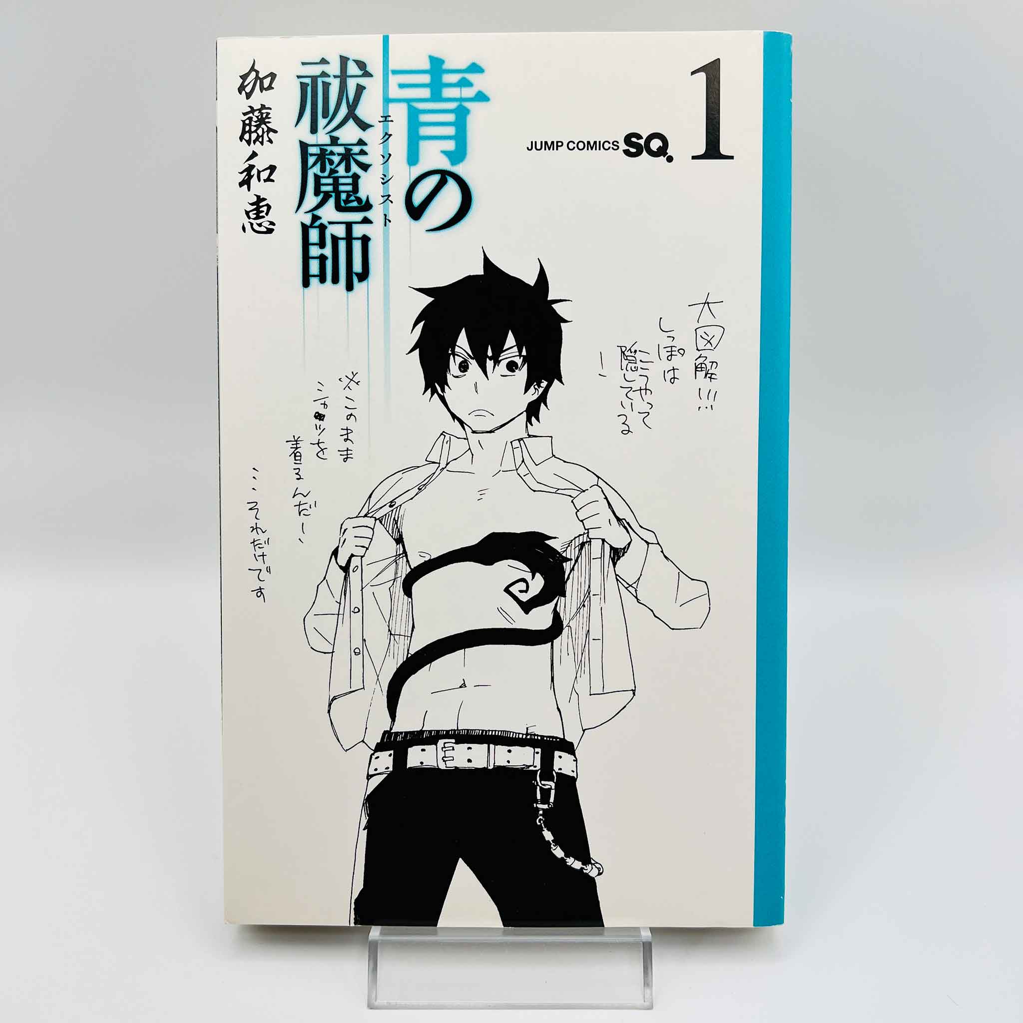Blue Exorcist - Volume 01