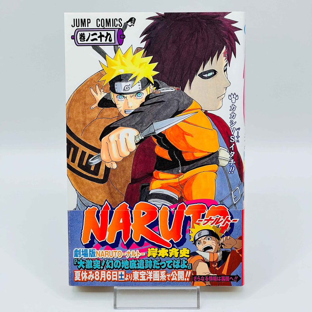 Naruto - Volume 21 - 72 + Gaiden /w Obi ~「Wish Reserved」