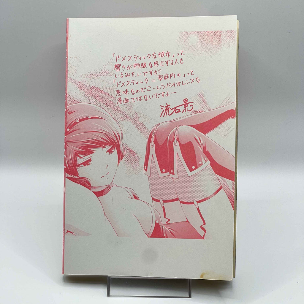 Domestic na Kanojo - Dome Kano - Volume 01