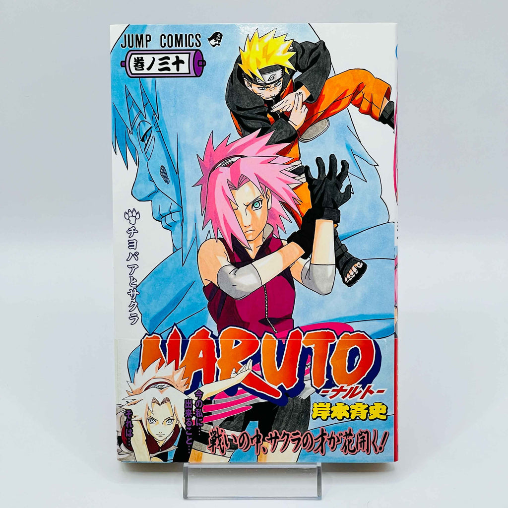Naruto - Volume 21 - 72 + Gaiden /w Obi ~「Wish Reserved」
