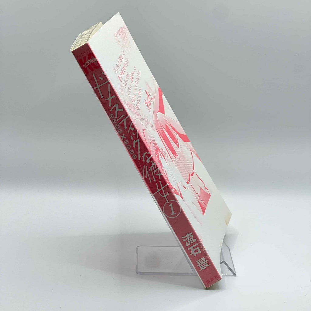 Domestic na Kanojo - Dome Kano - Volume 01