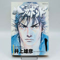 Vagabond - Volume 01