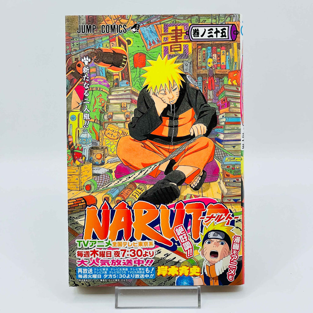 Naruto - Volume 21 - 72 + Gaiden /w Obi ~「Wish Reserved」
