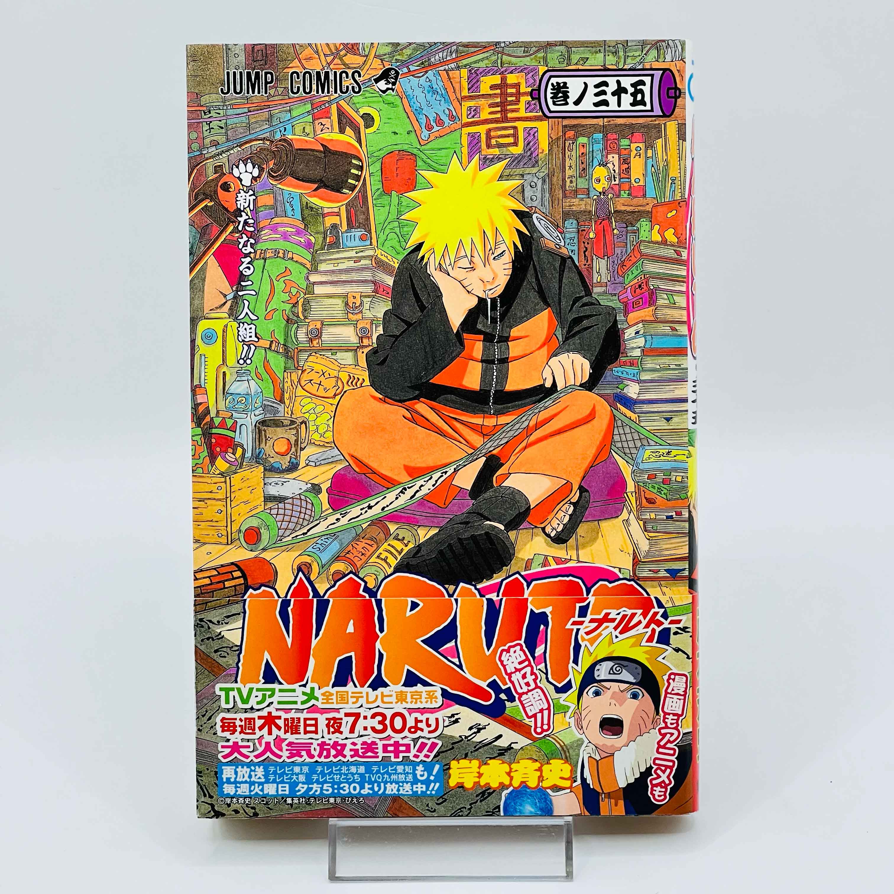 Naruto - Volume 21 - 72 + Gaiden /w Obi ~「Wish Reserved」
