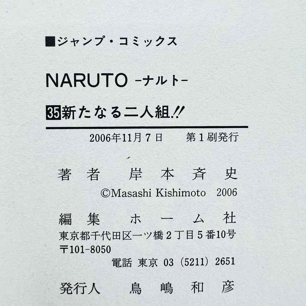 Naruto - Volume 21 - 72 + Gaiden /w Obi ~「Wish Reserved」