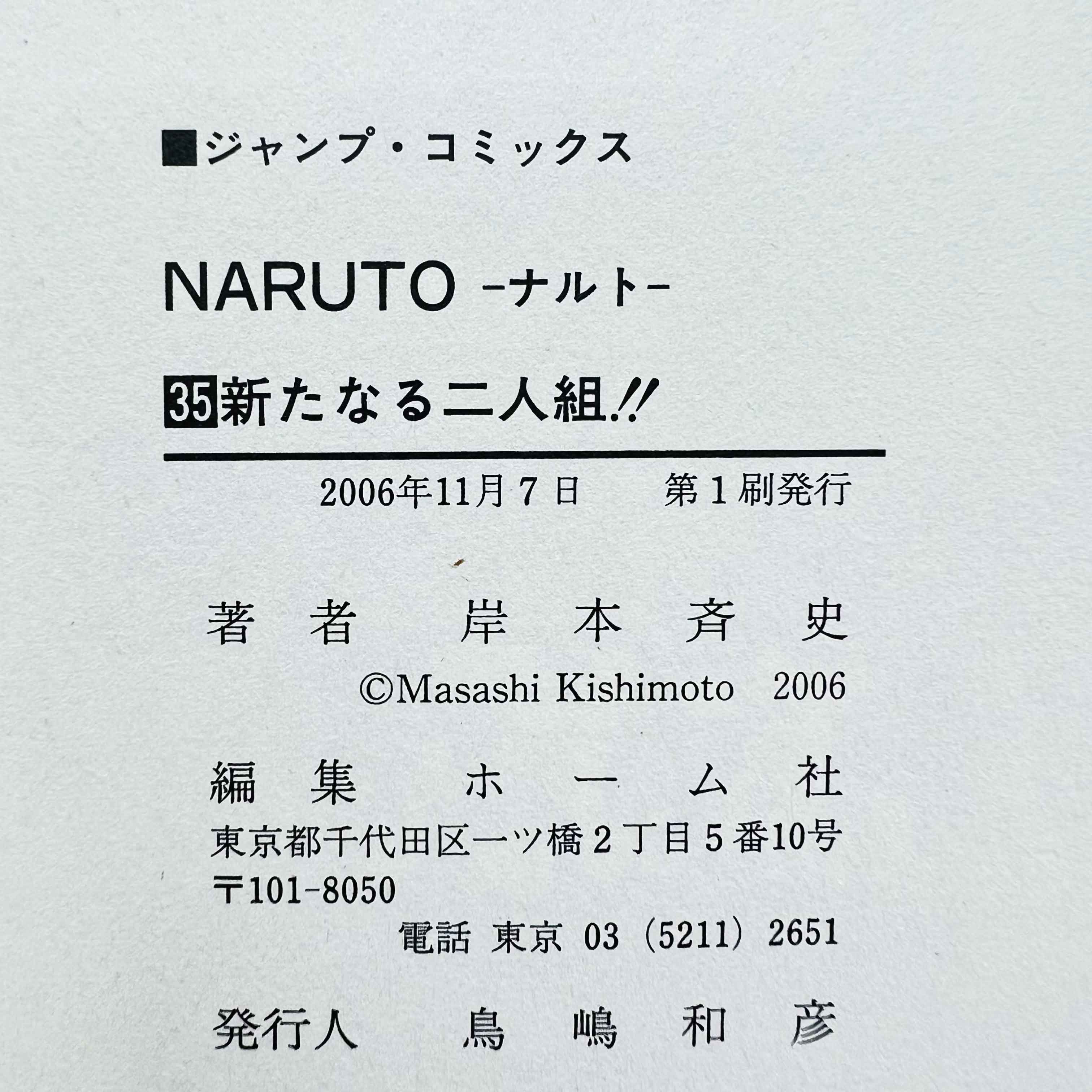 Naruto - Volume 21 - 72 + Gaiden /w Obi ~「Wish Reserved」