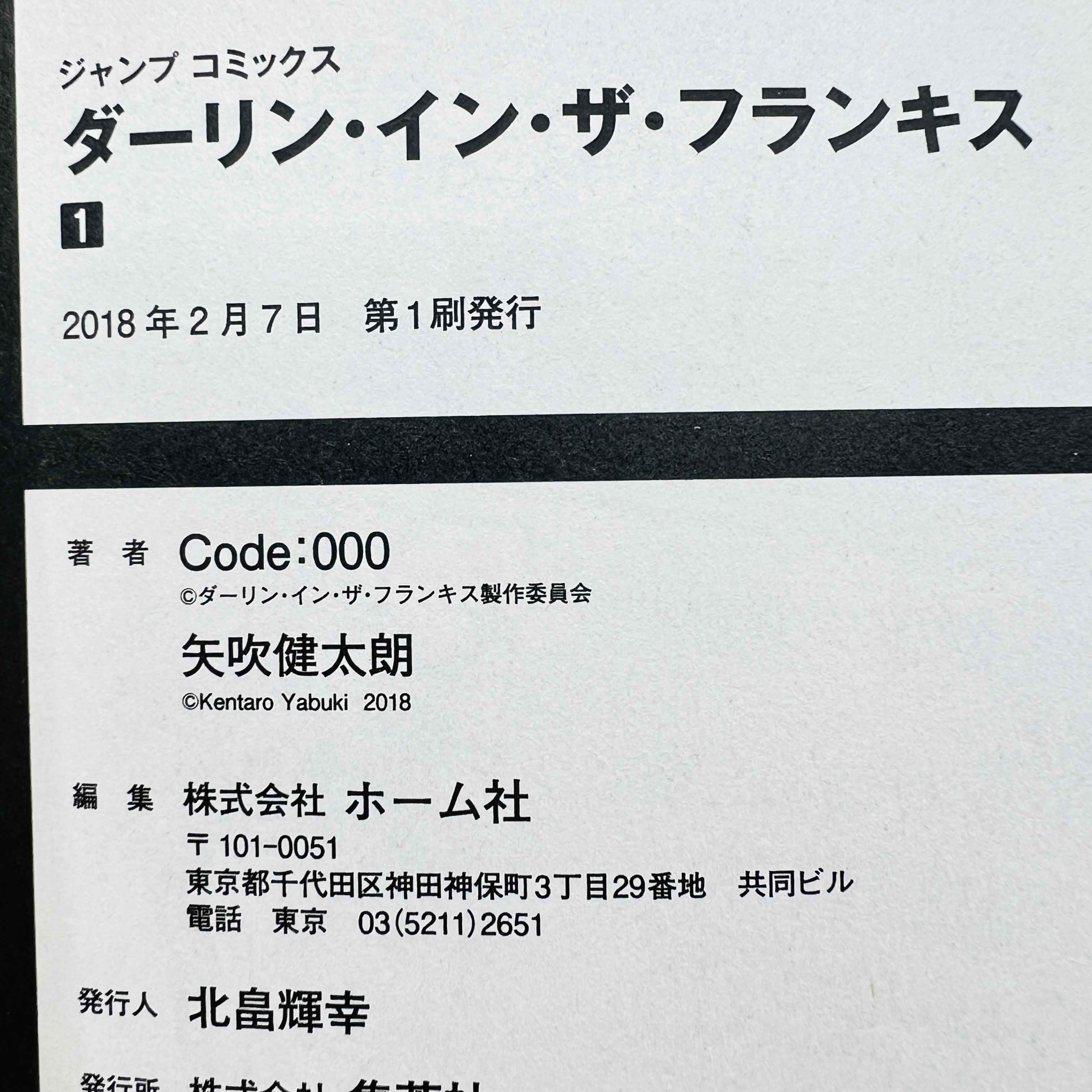 Darling in the Franxx - Volume 01