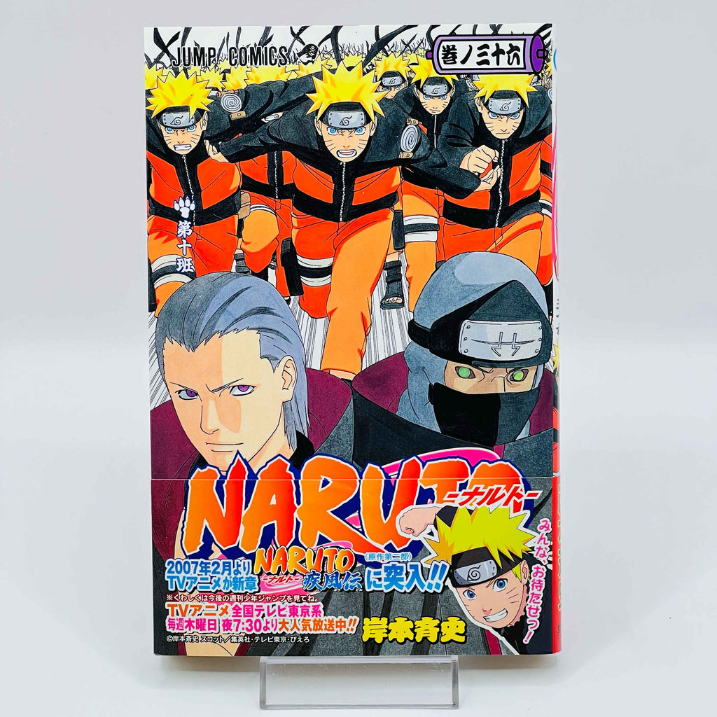 Naruto - Volume 21 - 72 + Gaiden /w Obi ~「Wish Reserved」