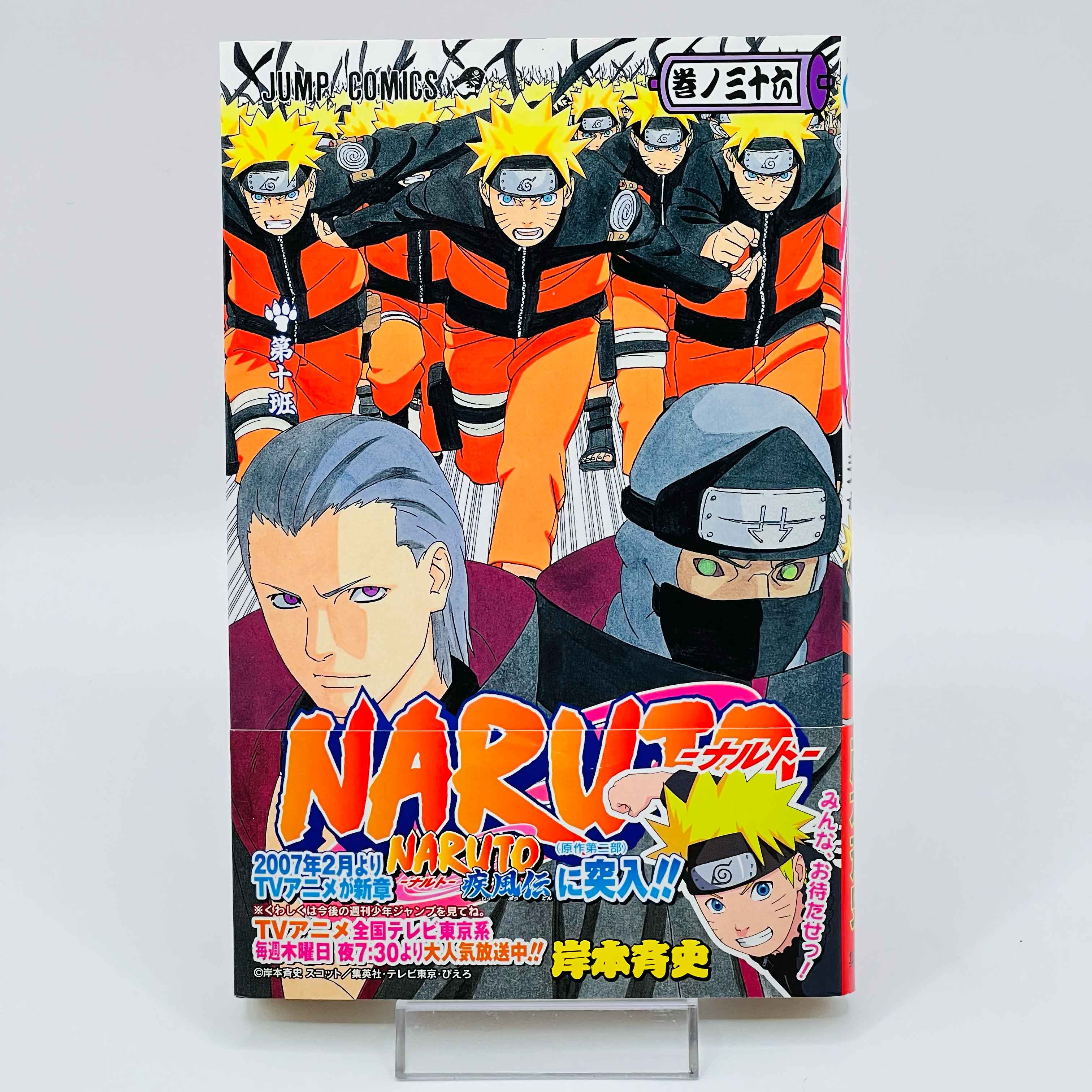 Naruto - Volume 21 - 72 + Gaiden /w Obi ~「Wish Reserved」