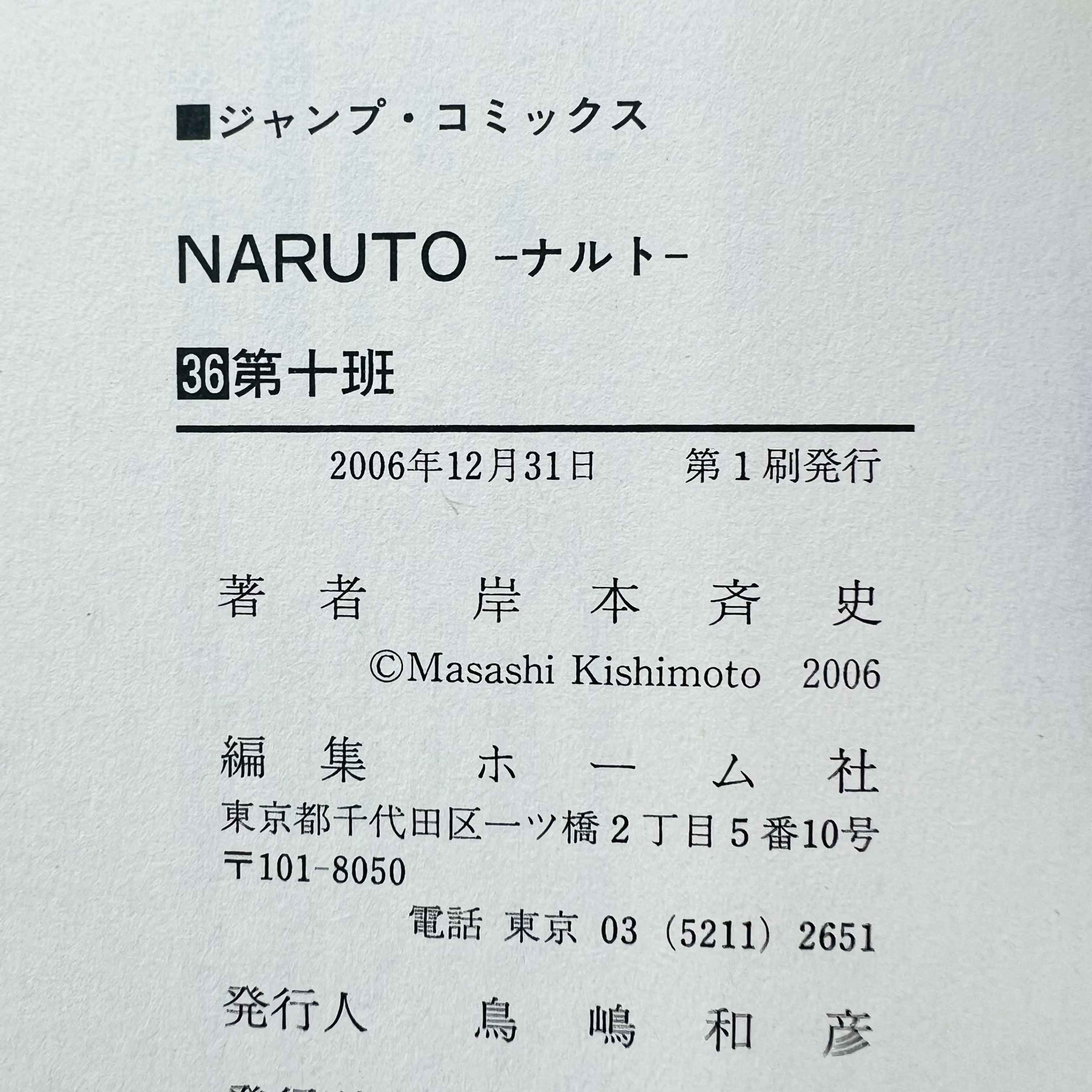 Naruto - Volume 21 - 72 + Gaiden /w Obi ~「Wish Reserved」