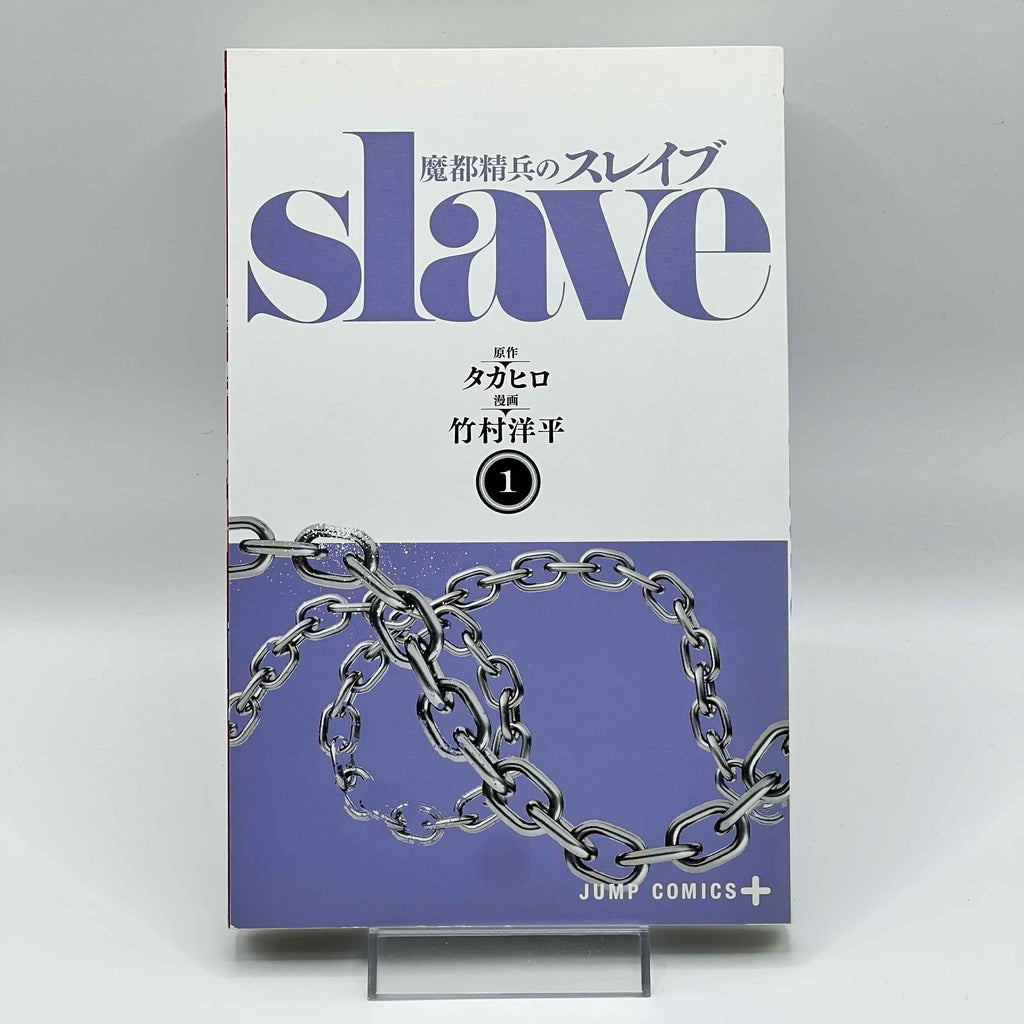 Chained Soldier - Volume 01